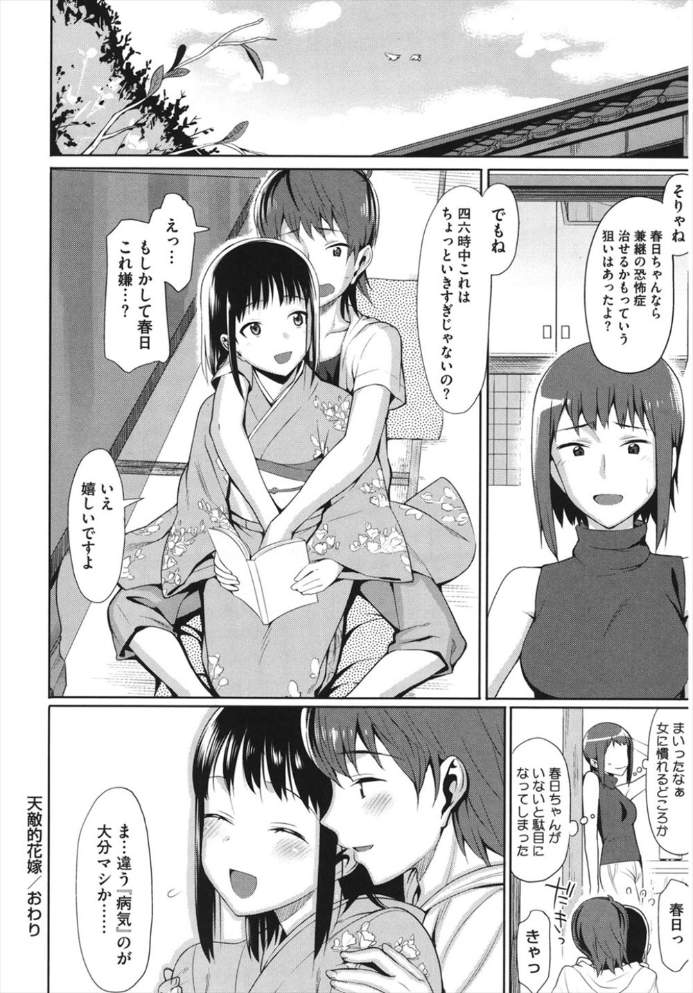 【エロ漫画】女を捨てて家族の無念をはらそうと仇討ちに来た巨乳女にたっぷり快楽をおしえてやろうと手マンにフェラに激しい中出しセックスでちんぽに夢中にさせる 毎日エロ漫画