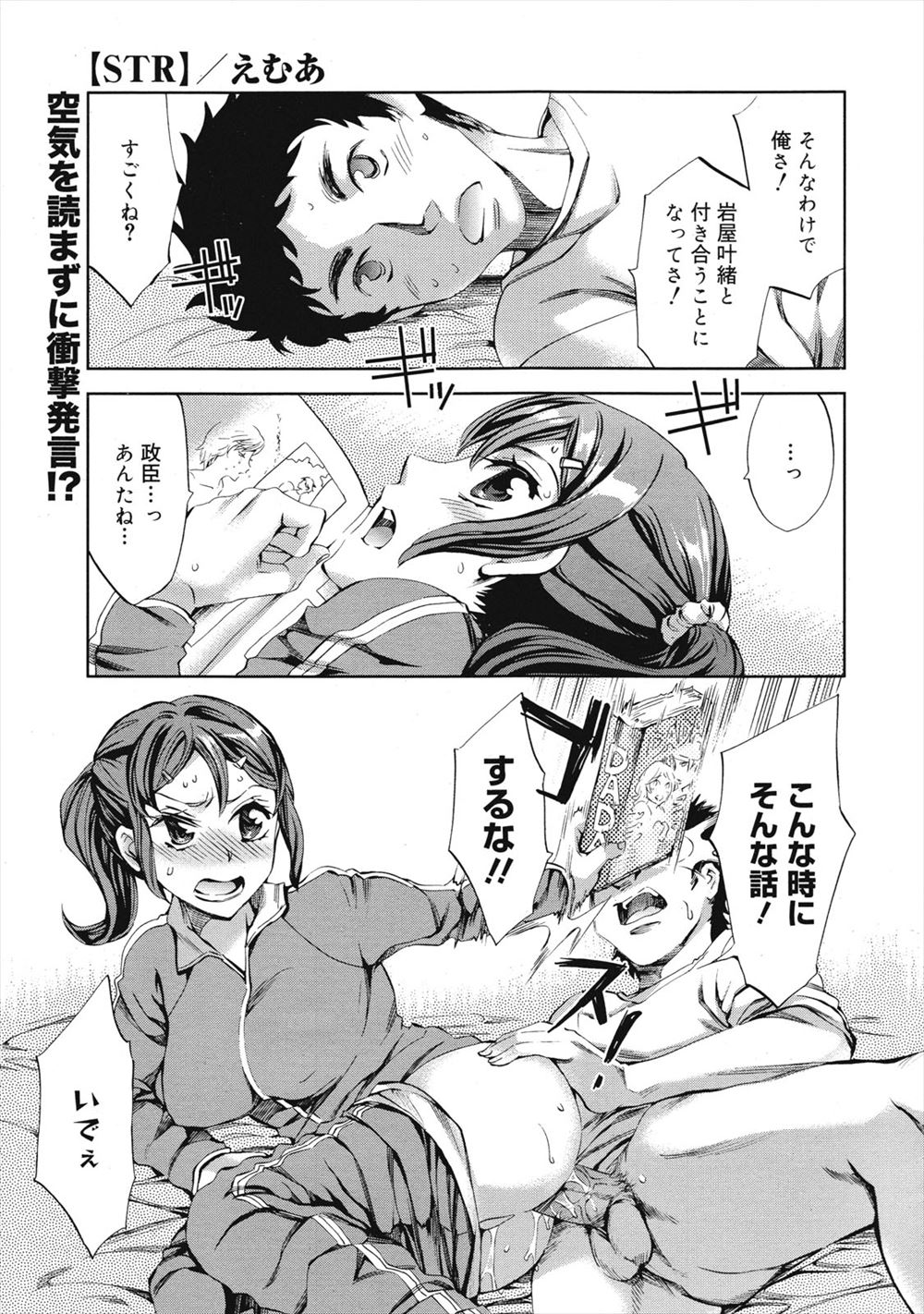 未亡人 エロマンガ 毎日エロ漫画 - Part 11