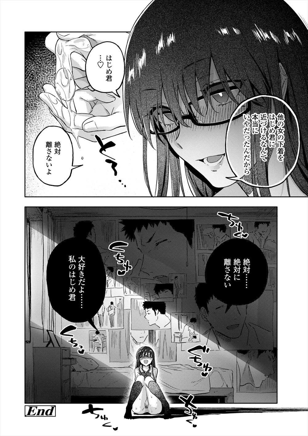 【エロ漫画】先輩の巨乳美女にスク水で誘惑され目隠しで反抗wチンポを擦り付け口内射精ごっくん抜きwずらしハメ生挿入して中出しセックス 毎日エロ漫画
