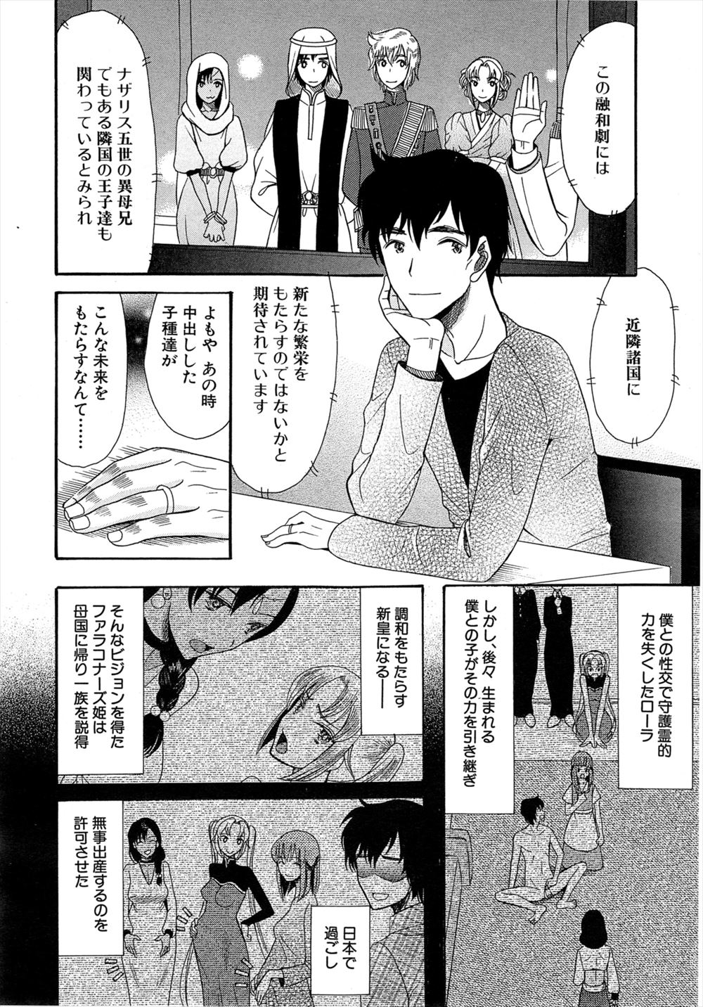 母乳プレイ エロマンガ 毎日エロ漫画
