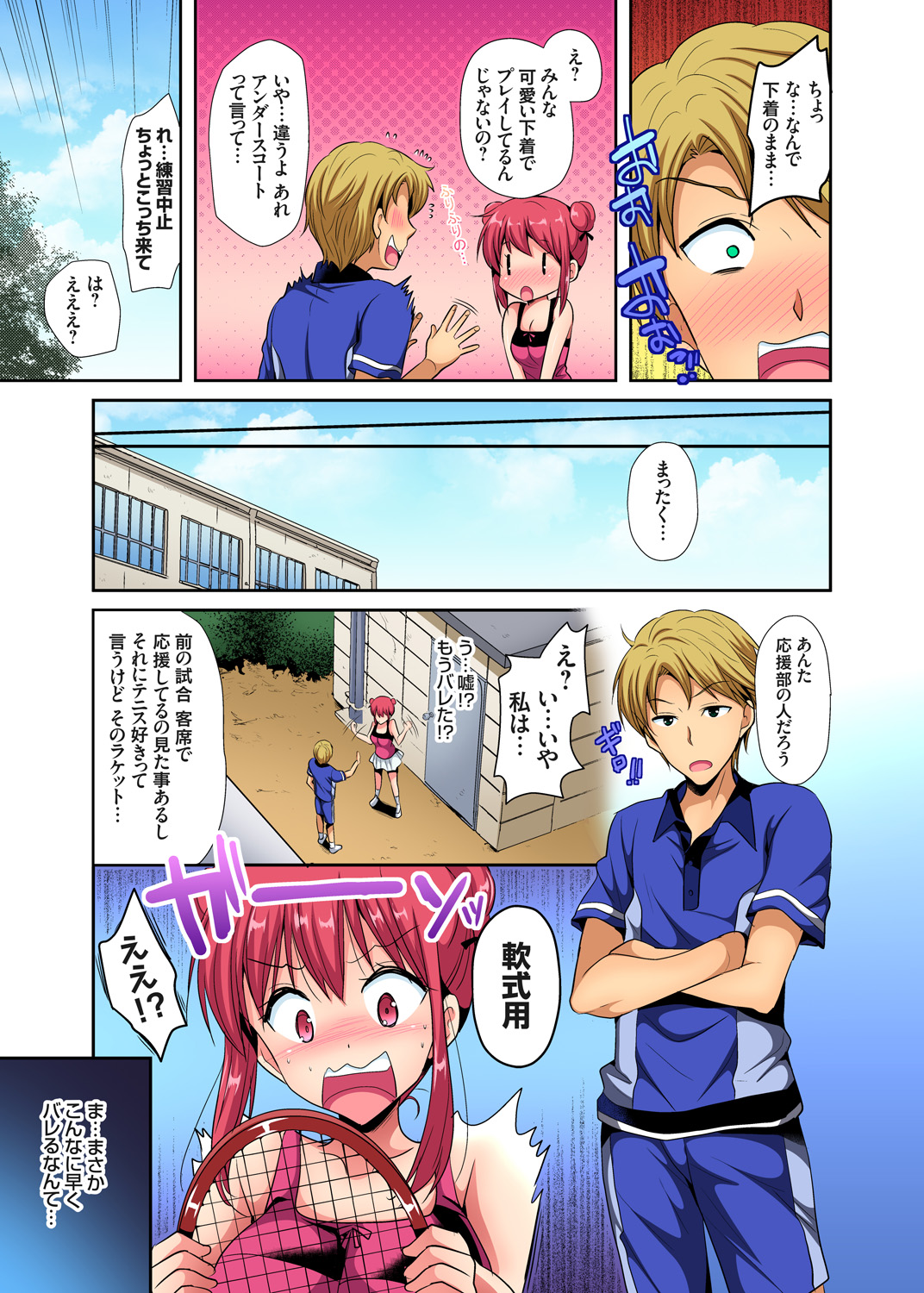 【エロ漫画】淫乱巨乳悪魔の姉妹に捕まった美人巨乳エルフ姉妹。ふたなりにされた姉エルフが我慢できず、近親相姦生セックス生中出しで妹の処女を奪う・・・ エロマンガ 毎日エロ漫画