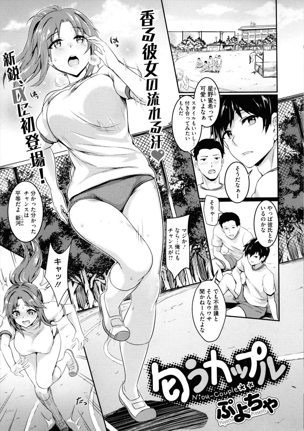 【エロ漫画】ヤラないと死んじゃう病気にかかった美少女お嬢様が変態研究者に発情させるだけ発情させられた挙げ句、目の前で他の女との中出しセックスを見せつけられる！ エロマンガ 毎日エロ漫画