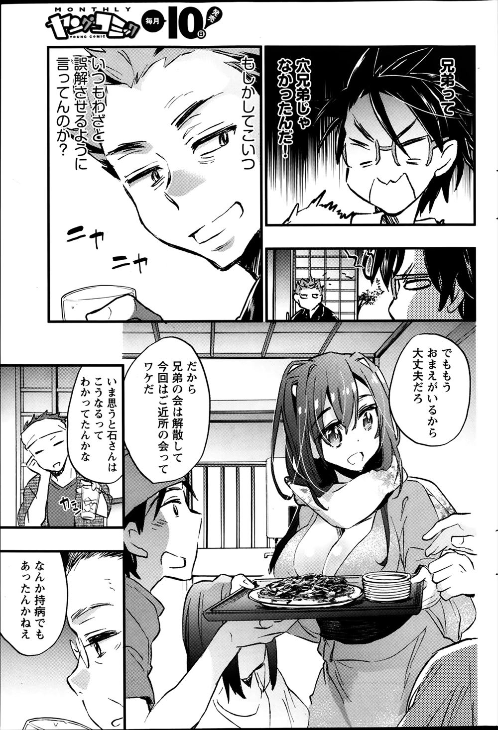 【エロ漫画】ガテン系の筋肉質な母親の色っぽい姿を見て勃起した息子がちんぽしゃぶられ筆おろし近親相姦セックスで童貞も卒業して一人前の男にされ母親をオンナにする 毎日エロ漫画