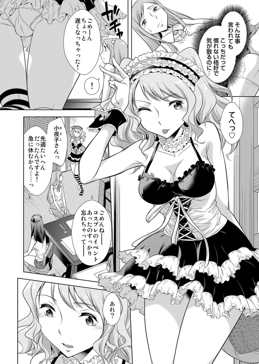【エロ漫画】古文の堅物女教師が実は痴女のくノ一で激エロピタコスを着用して巨根ショタを逆レイプして教室で対面座位挿入！ww風紀委員の教師に覗かれるも記憶を消去して潮吹き挿入で二回戦w エロマンガ 毎日エロ漫画
