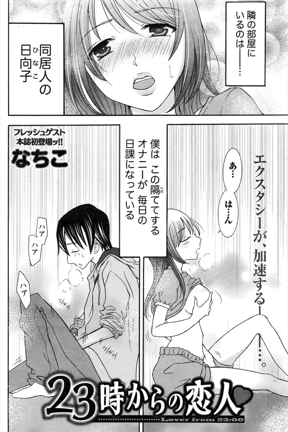 【エロ漫画】知り合いのお姉さんと同棲している青年！朝から発情して休んでしまったスーツ姿の彼女と着衣ハメイチャラブセックスしちゃいました 毎日エロ漫画