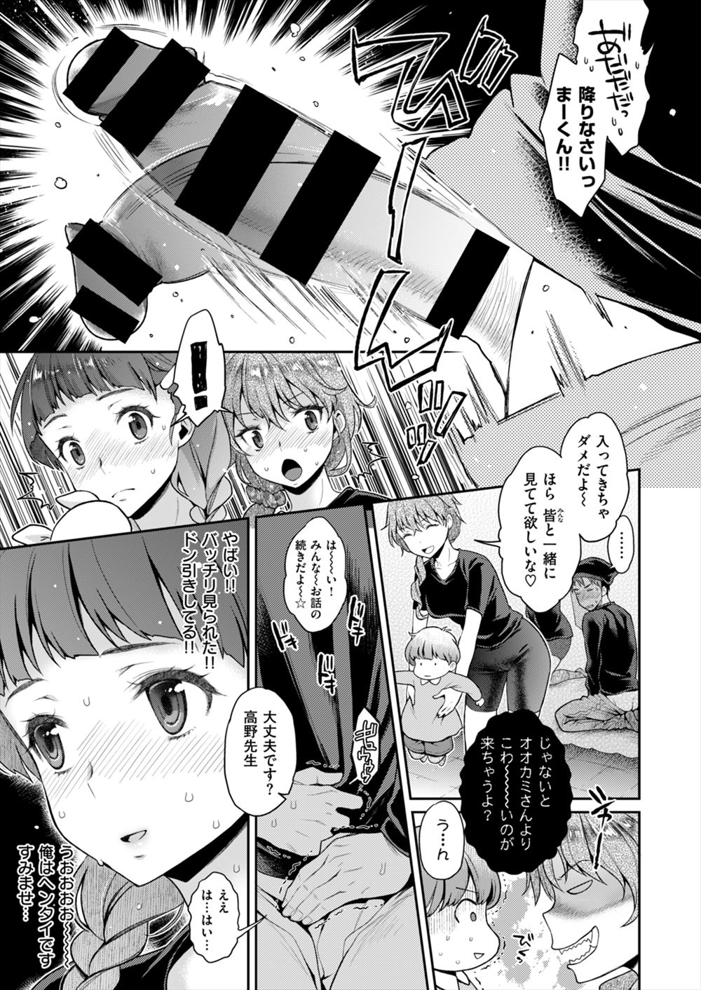 【エロ漫画】コートの下はなんと全裸！露出癖のある変態痴女は、路地裏で誘惑されて激しすぎるセックスを披露 毎日エロ漫画