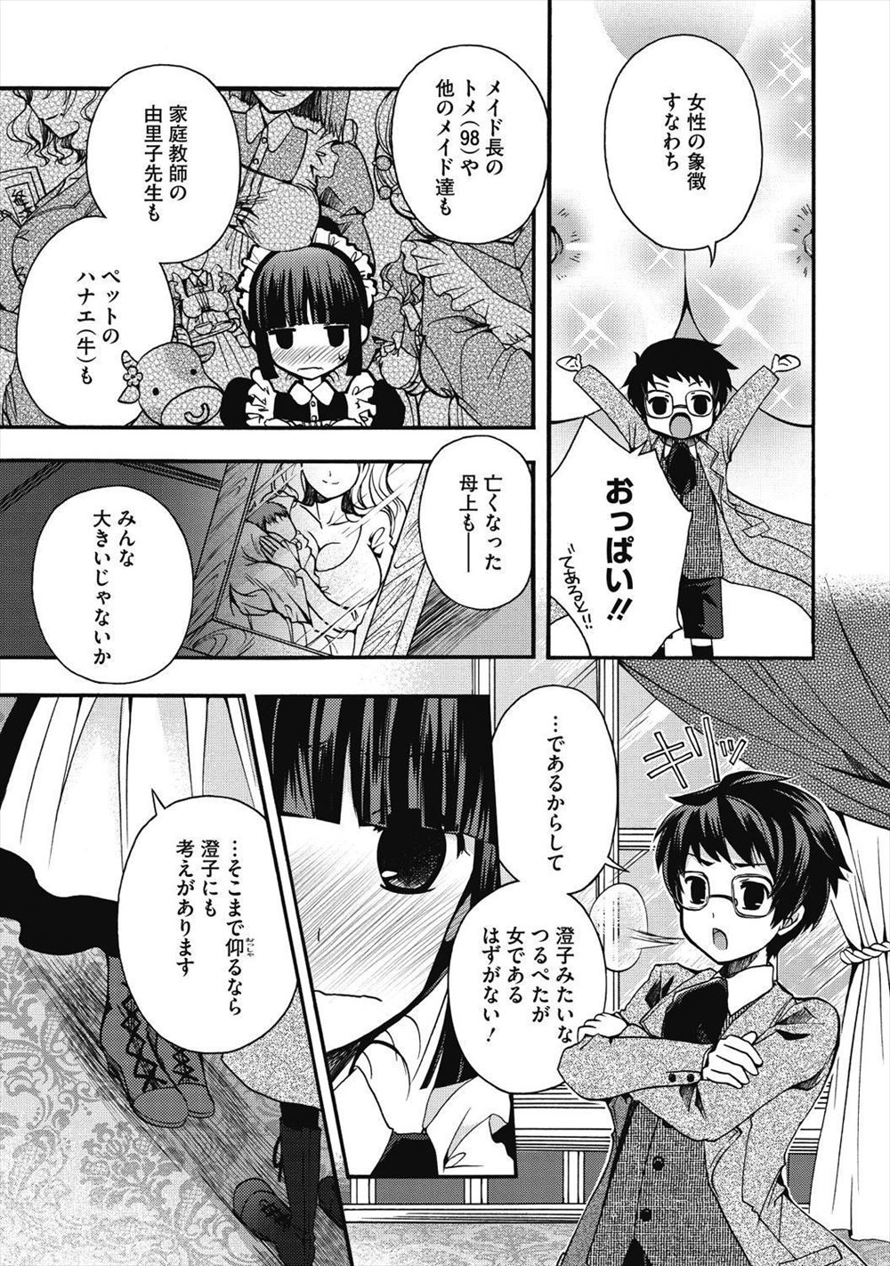 【エロ漫画】人妻となった同級生たちと再会して激しい4P濃厚NTRセックスしちゃう！中出ししまくってめちゃめちゃに乱れまくり！ エロマンガ 毎日エロ漫画