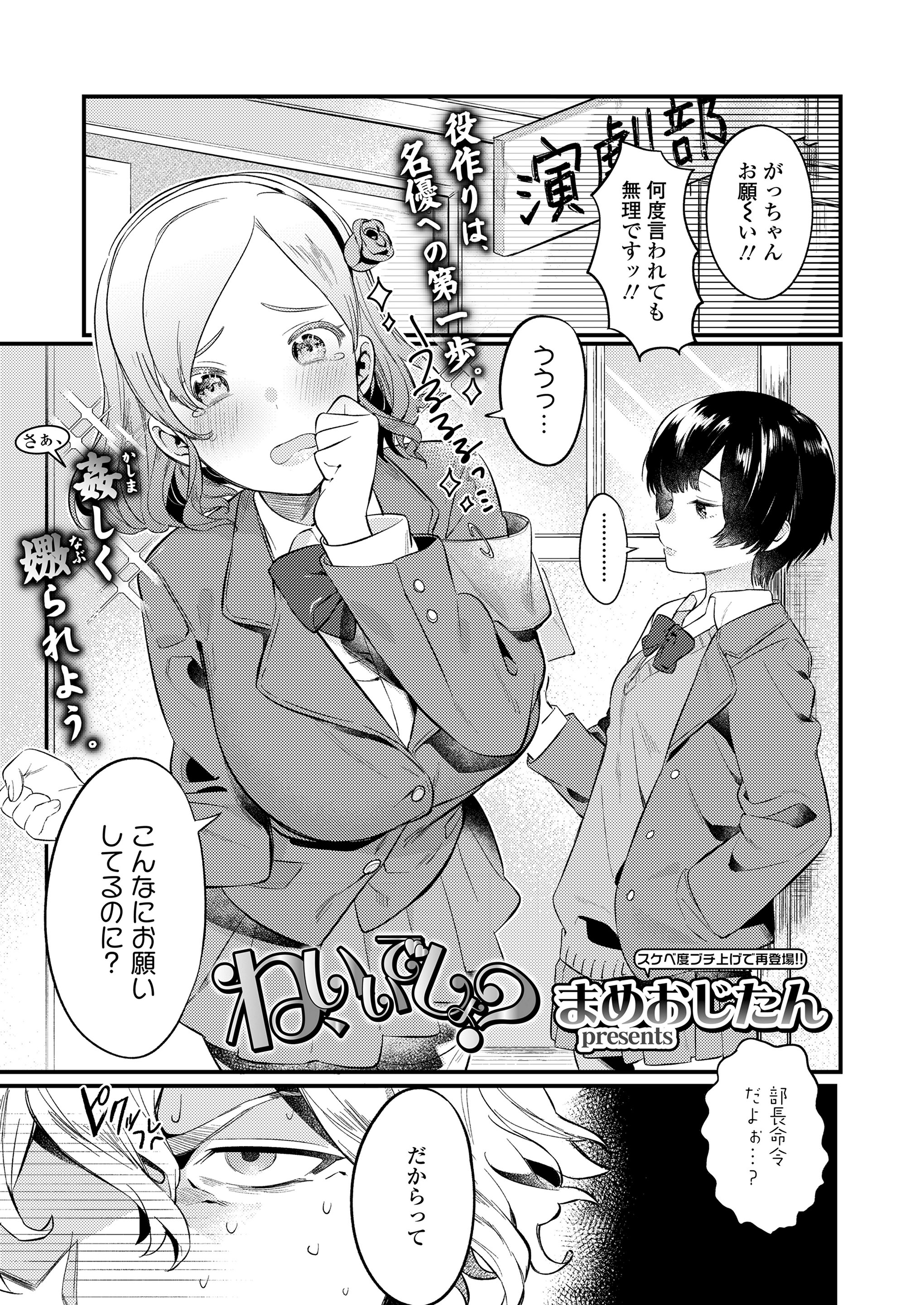 【エロ漫画】見た目はビッチでギャルな巨乳JKが処女の友達を連れてきて激しい3Pセックスで処女奪っちゃってとろけまくっちゃう 毎日エロ漫画