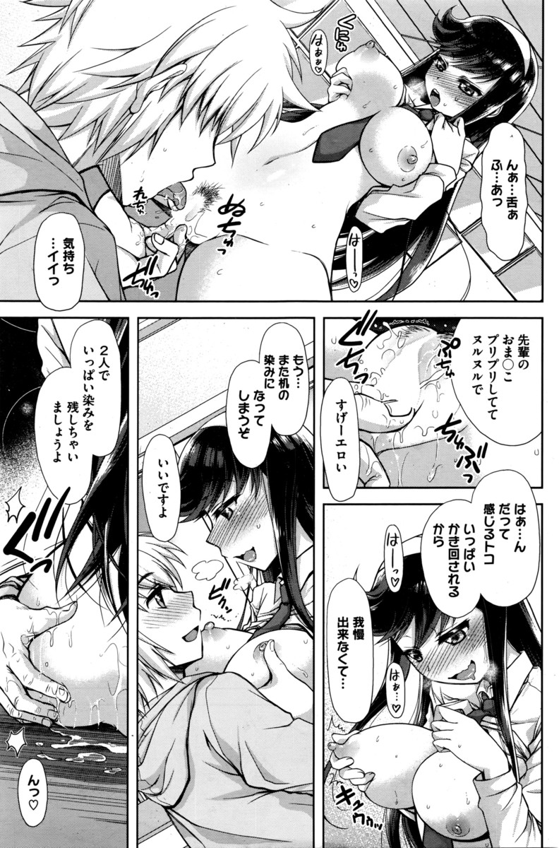 【エロ漫画】眼鏡ムチムチボディの眼鏡彼女がコスプレ好きの彼の趣味に付き合ってイチャラブセックス生中だし濃厚セックスしちゃう 毎日エロ漫画