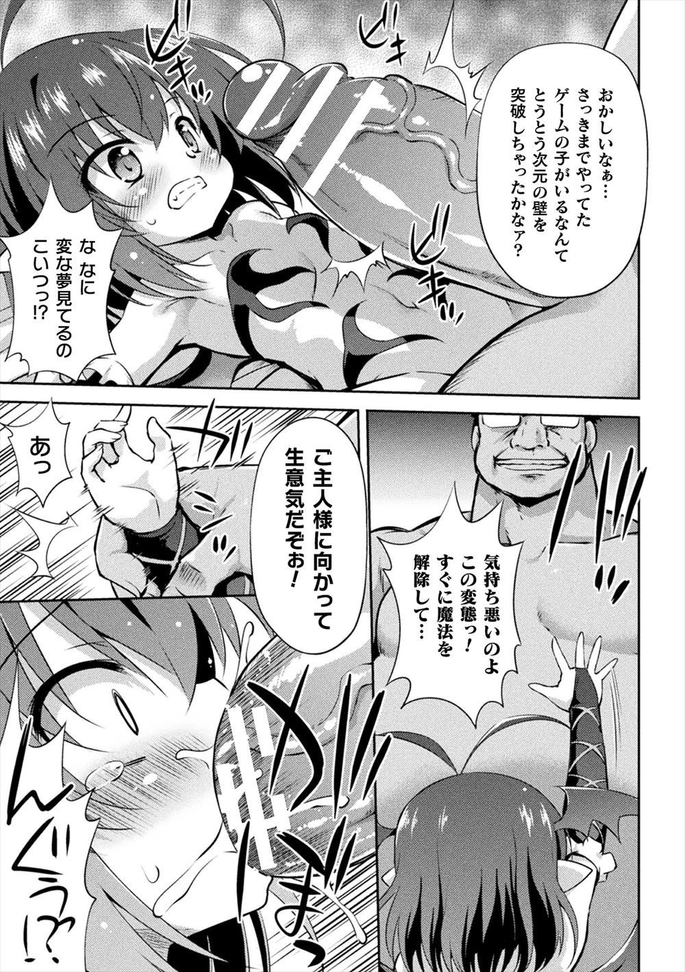 甘ロリ エロマンガ 毎日エロ漫画