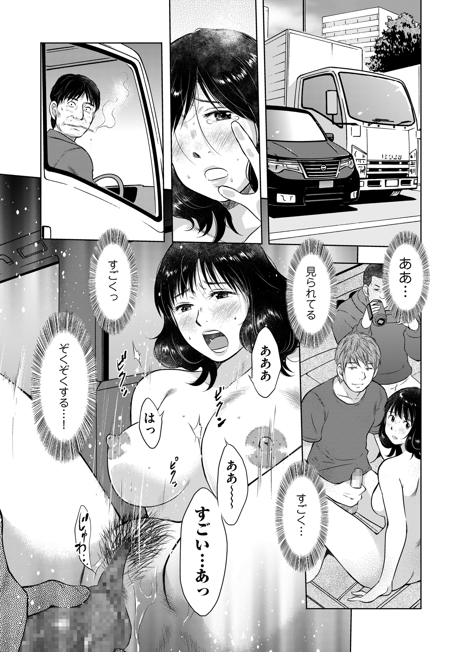 【エロ漫画】巨乳幼なじみとセックスしまくって美少女悪魔のまんこにも生挿入しちゃう男ｗｗ中出しも注ぎまくって快楽に堕ちちゃう美少女悪魔 毎日エロ漫画