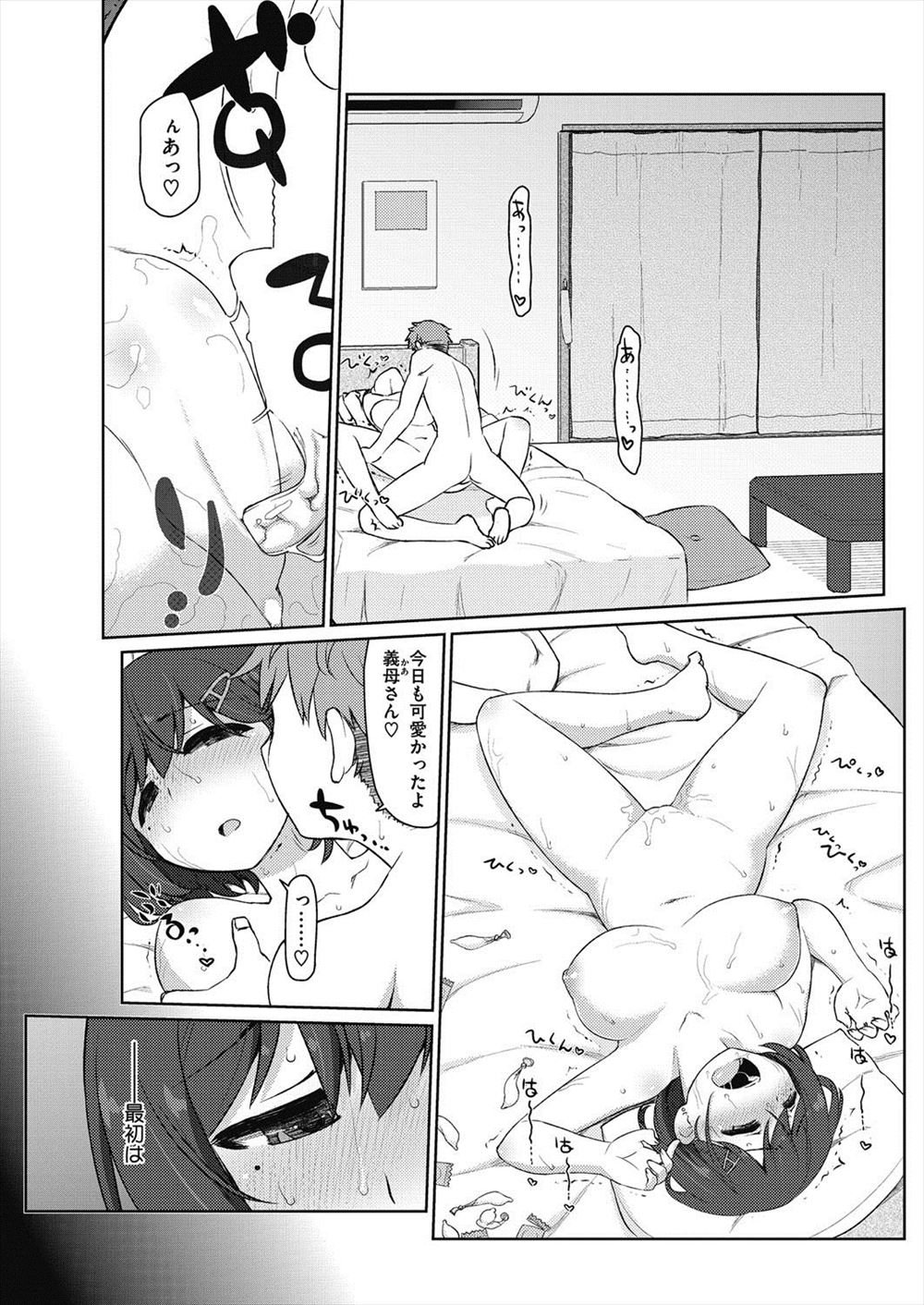海外出張 エロマンガ 毎日エロ漫画