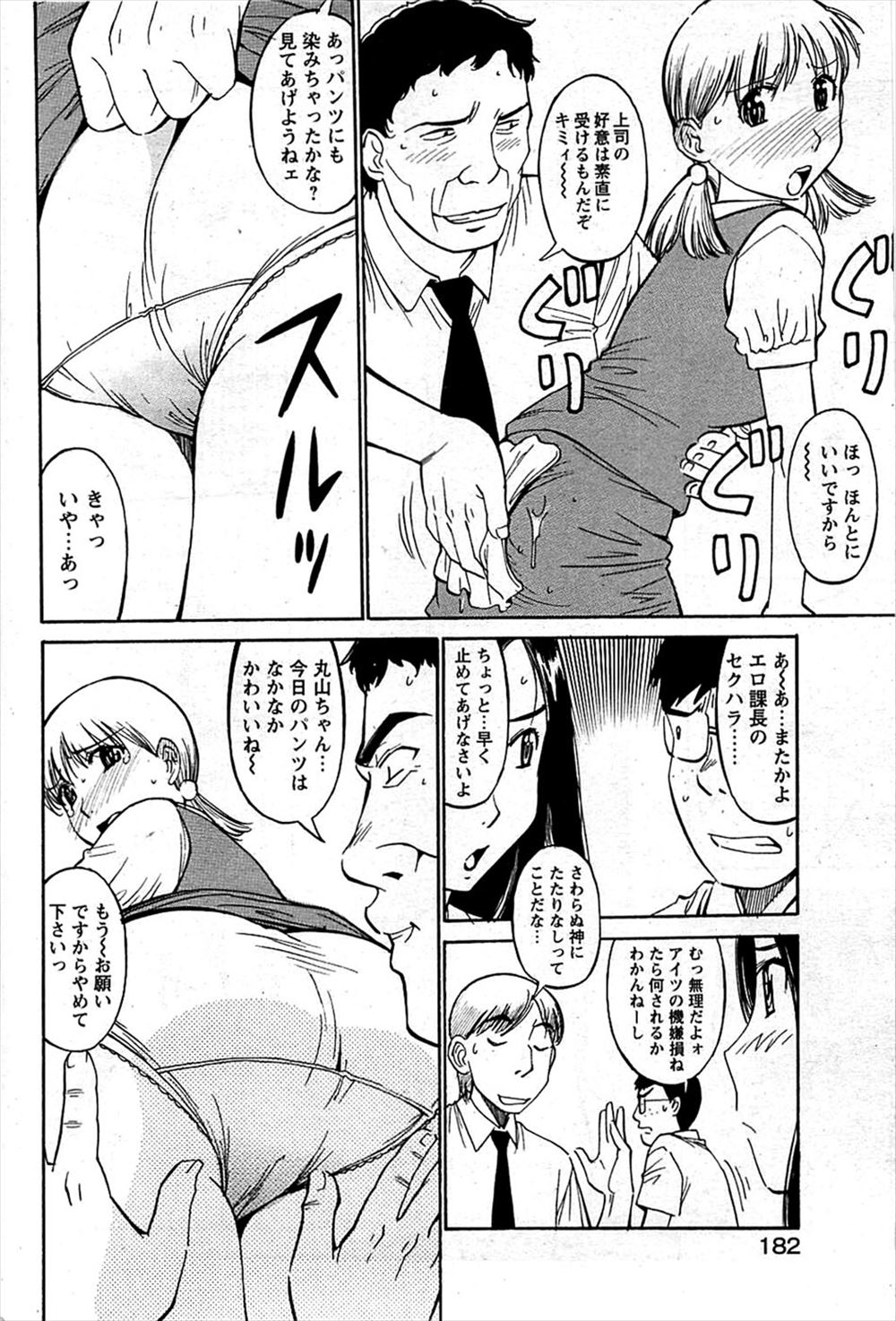 【エロ漫画】天使に誘惑されてその黄金のエロボディを舐めまくり弱点の背中をなめて潮吹き絶頂させちゃう青年だけれども… エロマンガ 毎日エロ漫画