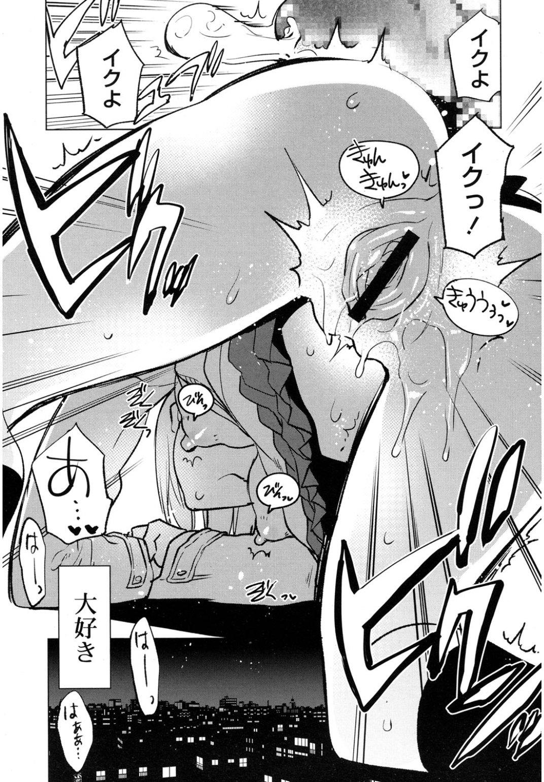 【エロ漫画】 水着 ドM