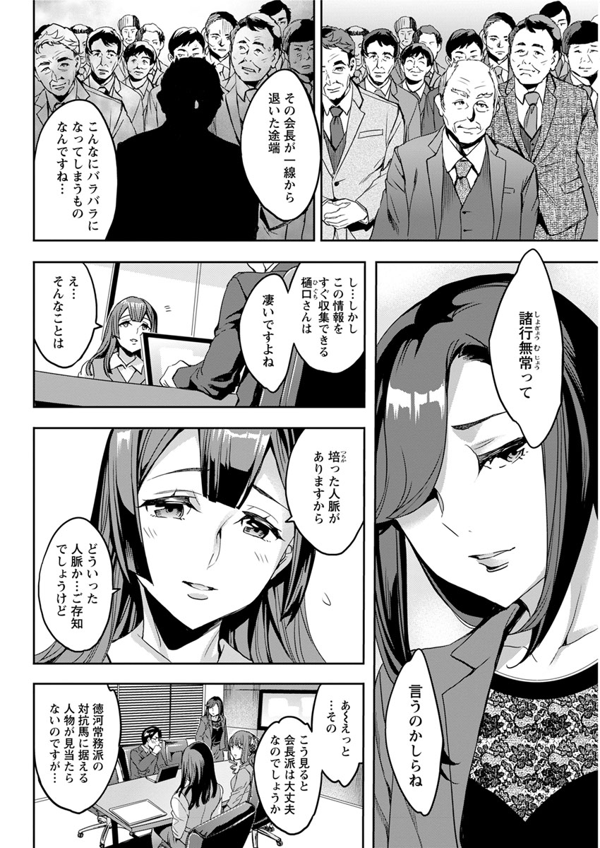 【エロ漫画】田舎で二人暮らしをしている姉と弟が精神崩壊して近親相姦セックスで絡みあって乱れ狂って中出ししまくっちゃう 毎日エロ漫画