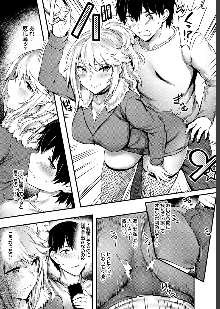 【エロ漫画】セックスがしたい！エッチなことで頭がいっぱいの生徒会長は好きでもない男と初体験♡ エロマンガ 毎日エロ漫画