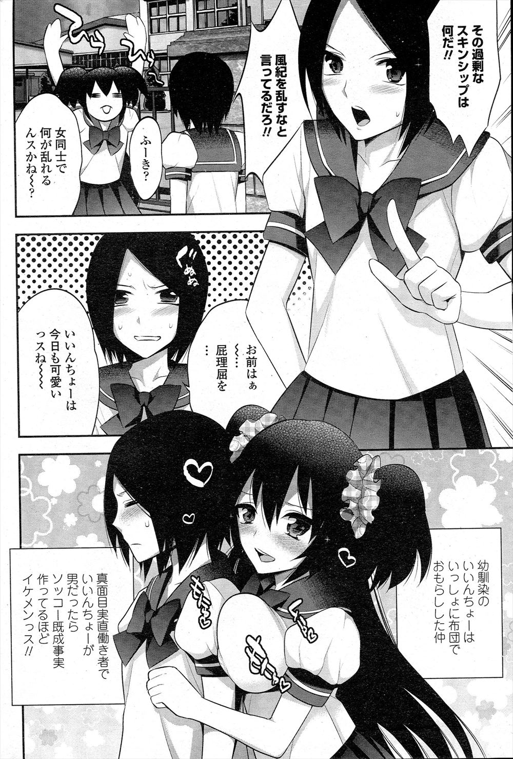 【エロ漫画】コートの下には破廉恥な下着を着て男を誘っていたのは自分の母親！ラブホに行きお互いに他人だと言い聞かせイラマチオや騎乗位中出し近親相姦セックスする母子 エロマンガ 毎日エロ漫画