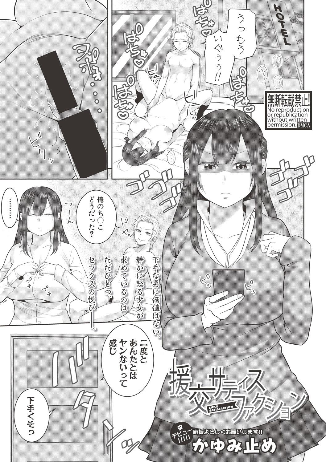 【エロ漫画】巨乳ツンデレクラスメイトと初めてのイチャイチャラブラブ濃厚セックスでエッチなお汁まみれになりながら絡みまくっちゃう 毎日エロ漫画
