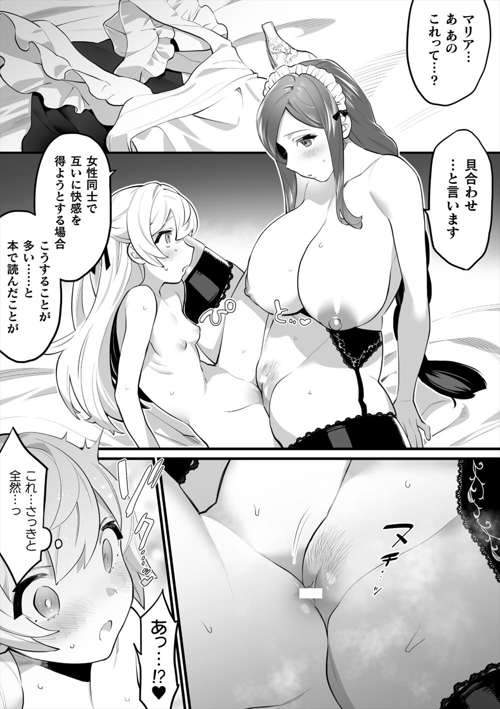 【エロ漫画】酔ったご近所さんに乳首舐めされちゃう爆乳シングルマザー…久しぶりのチンコを見たら発情したので正常位の中出しセックスで結婚決定…！ エロマンガ 毎日エロ漫画