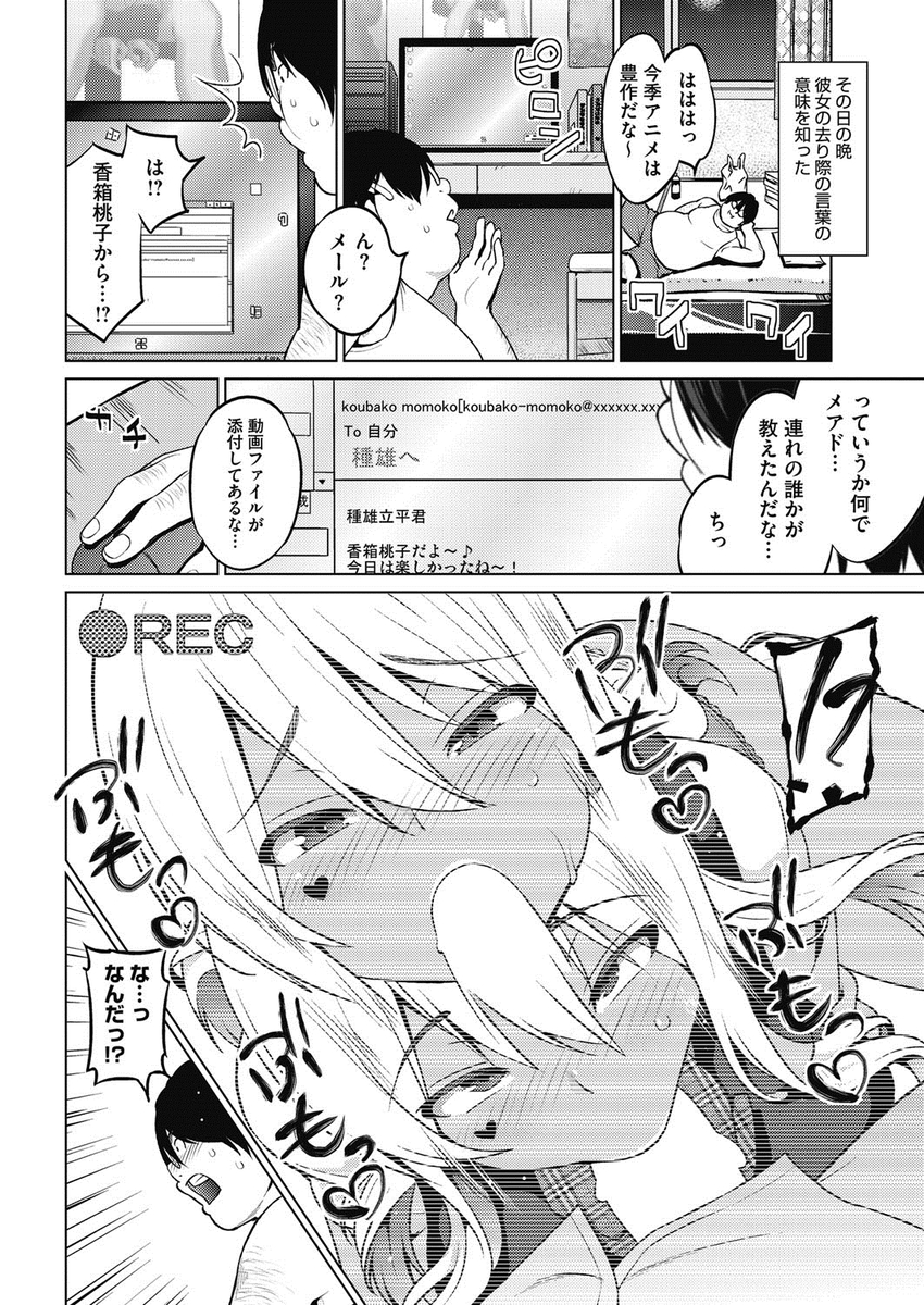 【エロ漫画】人の欲望を叶える娼館に来たかわいいショタ男子にフェラにパイズリして緊縛しながら激しい中出し濃厚セックスで大人の楽しい秘密の遊びをたっぷり教え込む巨乳女 毎日エロ漫画