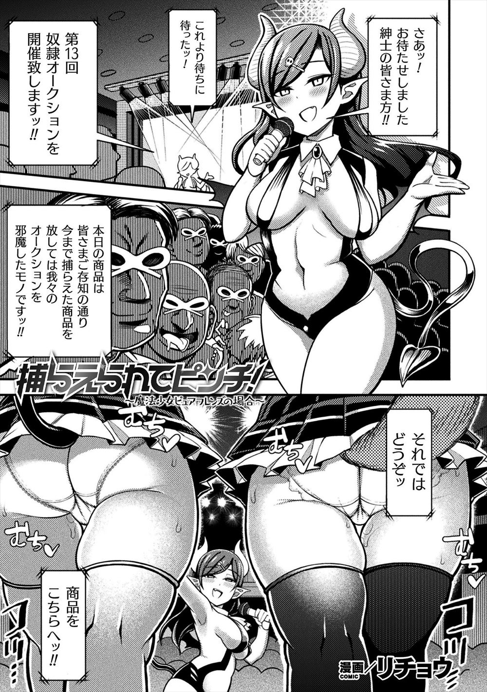【エロ漫画】アイドルグループのリーダーの姉のマネージャーに呼び出された弟が朝まで激しい中出し濃厚セックスにつきあわされちゃう 毎日エロ漫画