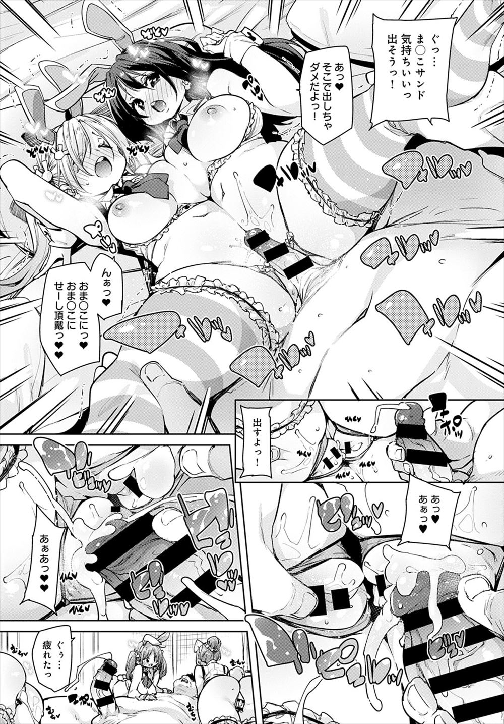 【エロ漫画】ちょいおバカで小悪魔系のつるぺたJCが塾講師にパイパンのワレメを顔面騎乗位でクンニさせてご奉仕手コキからの騎乗位挿入ww熟女個室指導室でちっぱい露出して中出しさせるw エロマンガ 毎日エロ漫画