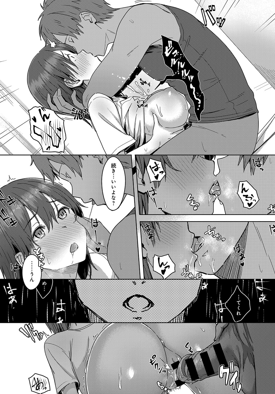ノーパン エロマンガ 毎日エロ漫画 - Part 19
