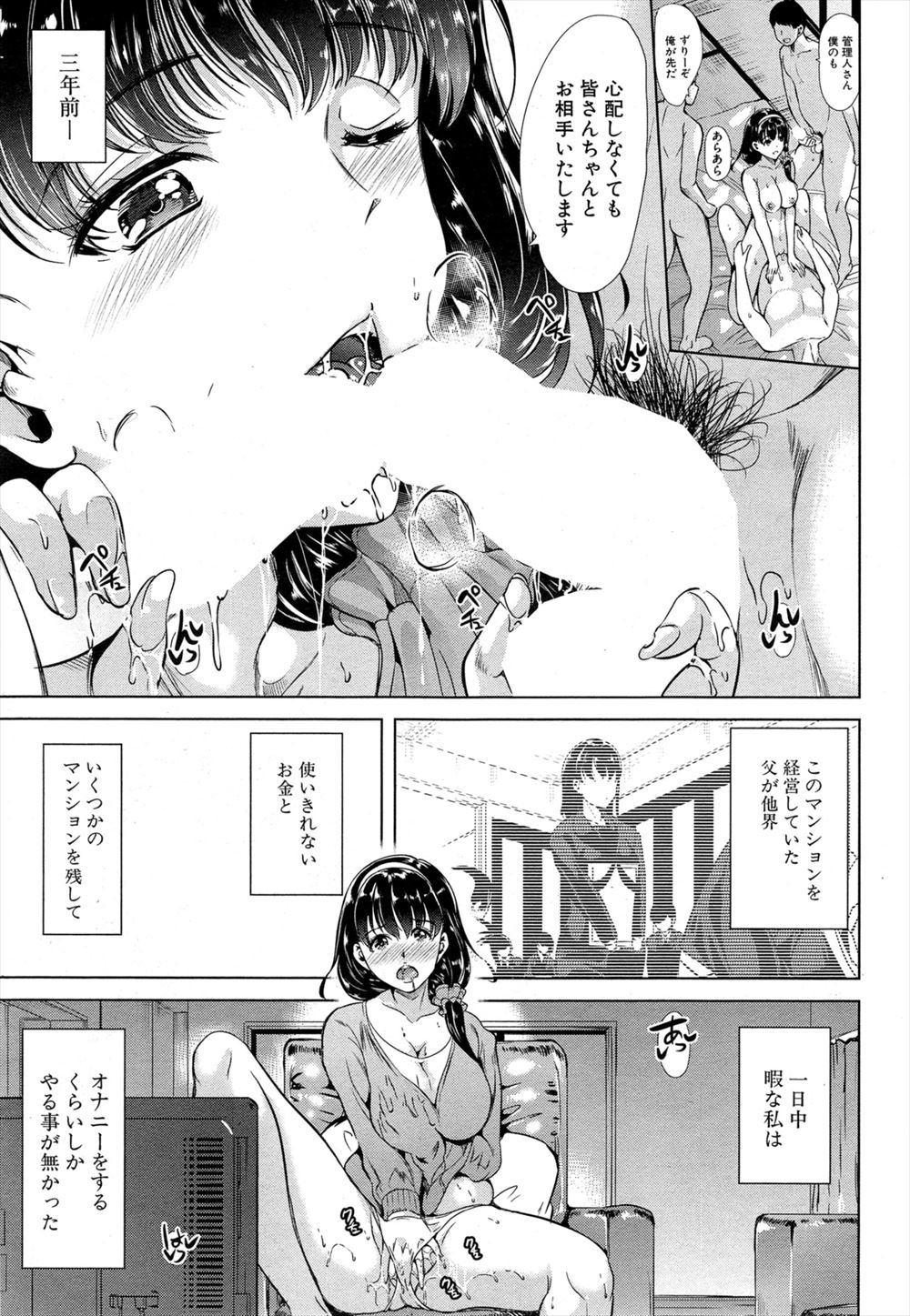 【エロ漫画】女子生徒にハメられ集団レイプでアナルもまんこも犯される巨乳美少女JK…無理やりフェラに処女まんことアナルがたっぷりザーメンまみれに 毎日エロ漫画