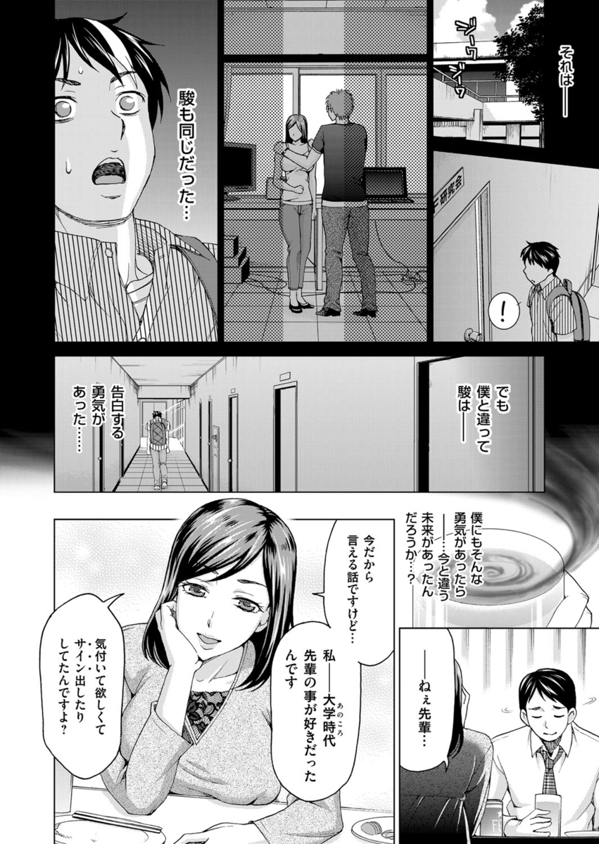 【エロ漫画】ジョブがなくていつも馬鹿にされている男が淫紋の魔法を使用して憎い巨乳美女を犯すw淫乱になった美女にチンポをフェラさせてから手マン愛撫w生挿入して中出し肉便器になる 毎日エロ漫画