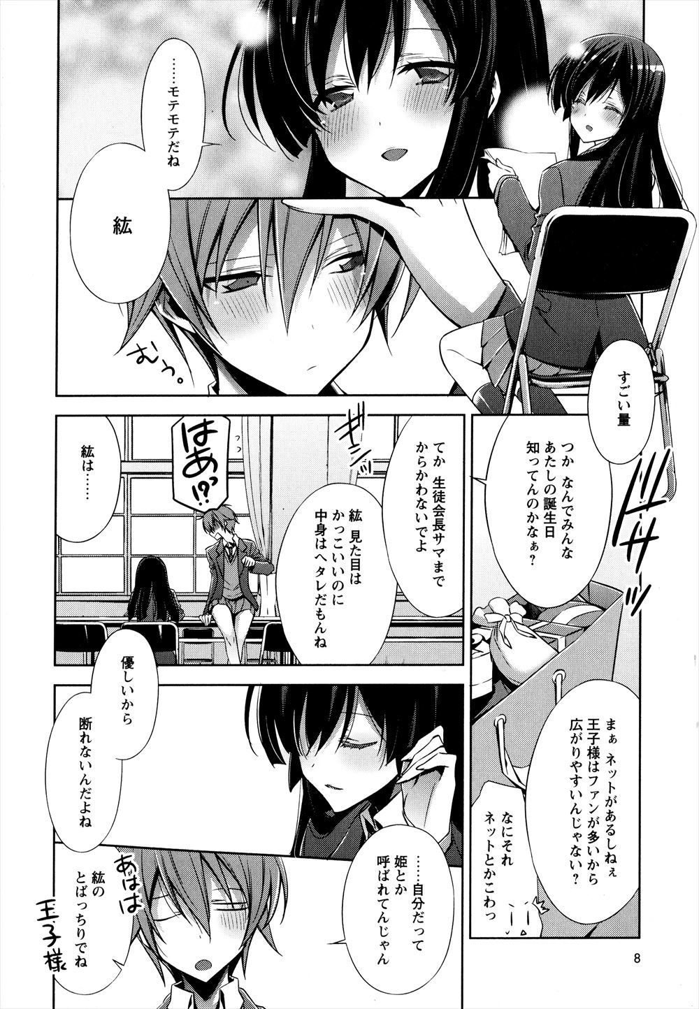 【エロ漫画】ナースの幼なじみの私服がめずらしくて押し倒す男ｗｗ69フェラにクンニにカーセックスしてお互いのきもちを告白して付き合うことに 毎日エロ漫画