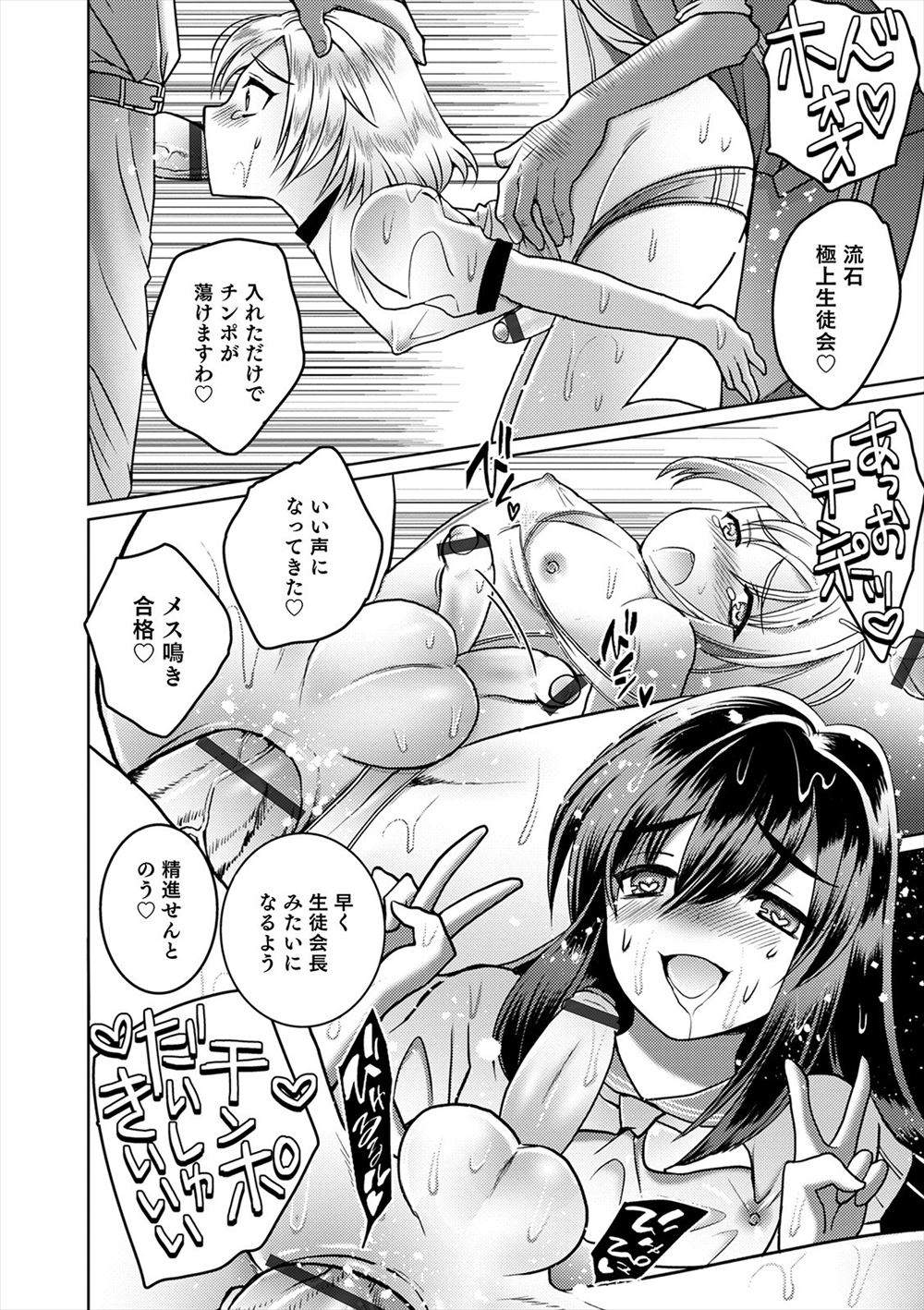 【エロ漫画】息子の友だちに手を出してしまった巨乳美女妻が息子が出かけている間にチンポをフェラwバックで生挿入してアナルにディルドを刺されながら中出し不倫セックス 毎日エロ漫画