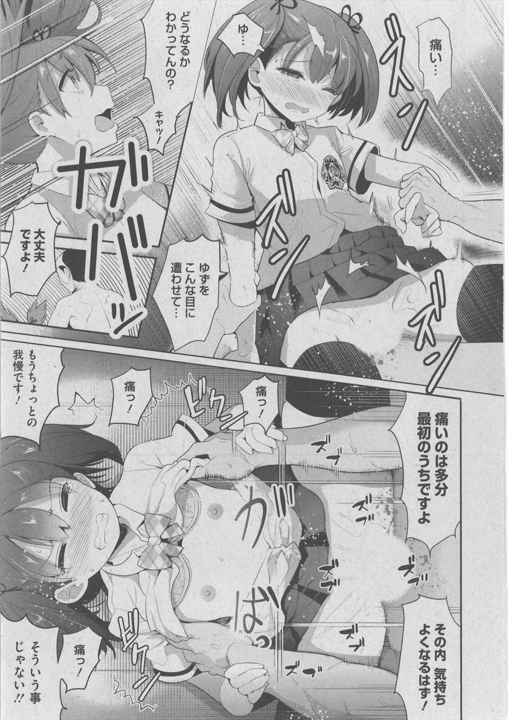 【エロ漫画】普段はドSな爆乳のお局OLが混浴でチャラ男後輩に寝取られ乳首弄りや手マンで痙攣アクメしながらおねだりフェラww手繋ぎバックでブチこまれて女上司なのに性奴隷堕ちw エロマンガ 毎日エロ漫画