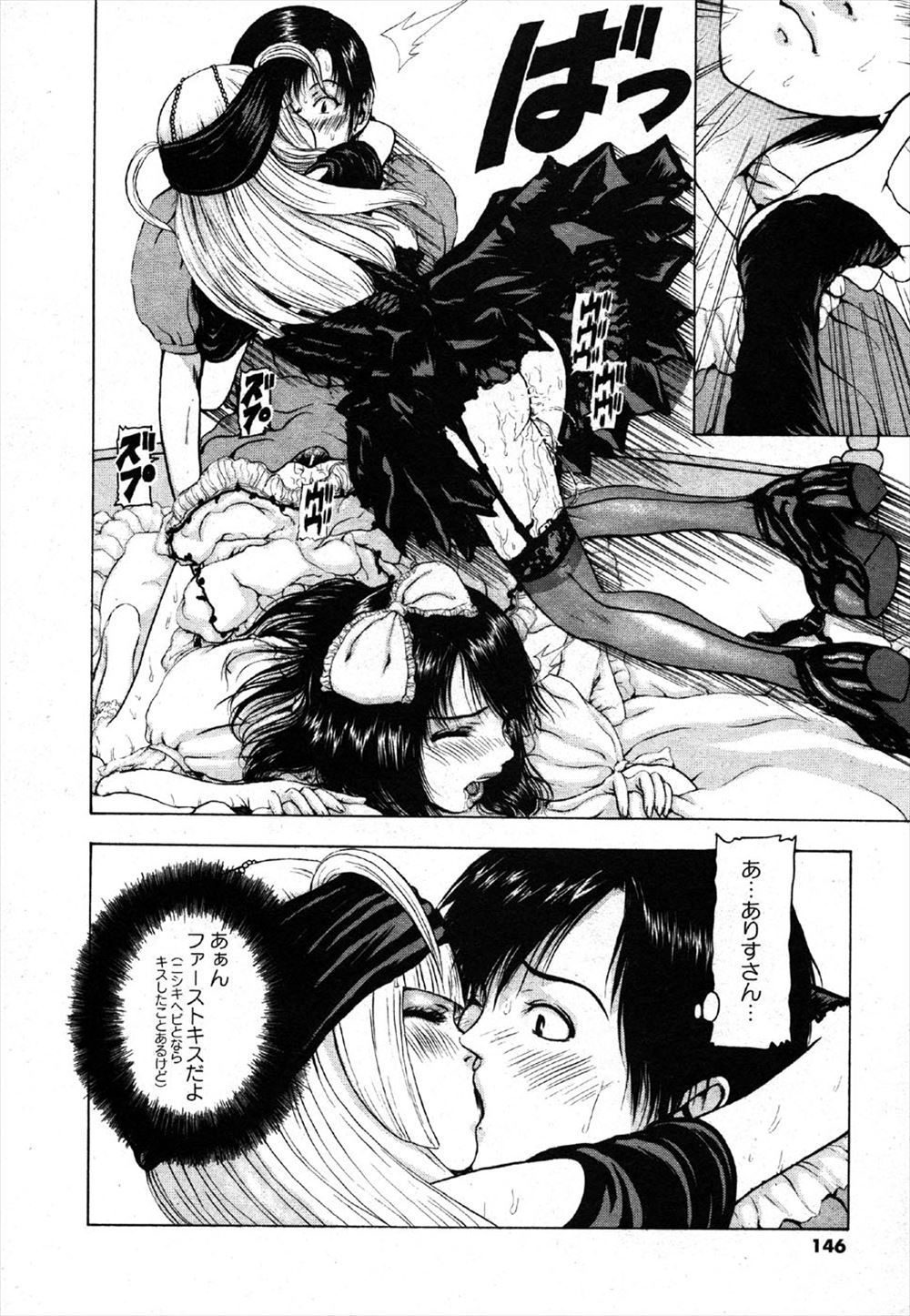 【エロ漫画】ショタの吸血鬼が寝てる人妻を睡眠姦し爆乳揉んだら母乳出てきた件wwショタコンのママがくぱぁで誘惑しお風呂でソーププレイして69でフェラして仲間の吸血鬼も呼び乱交で筆おろしw エロマンガ 毎日エロ漫画