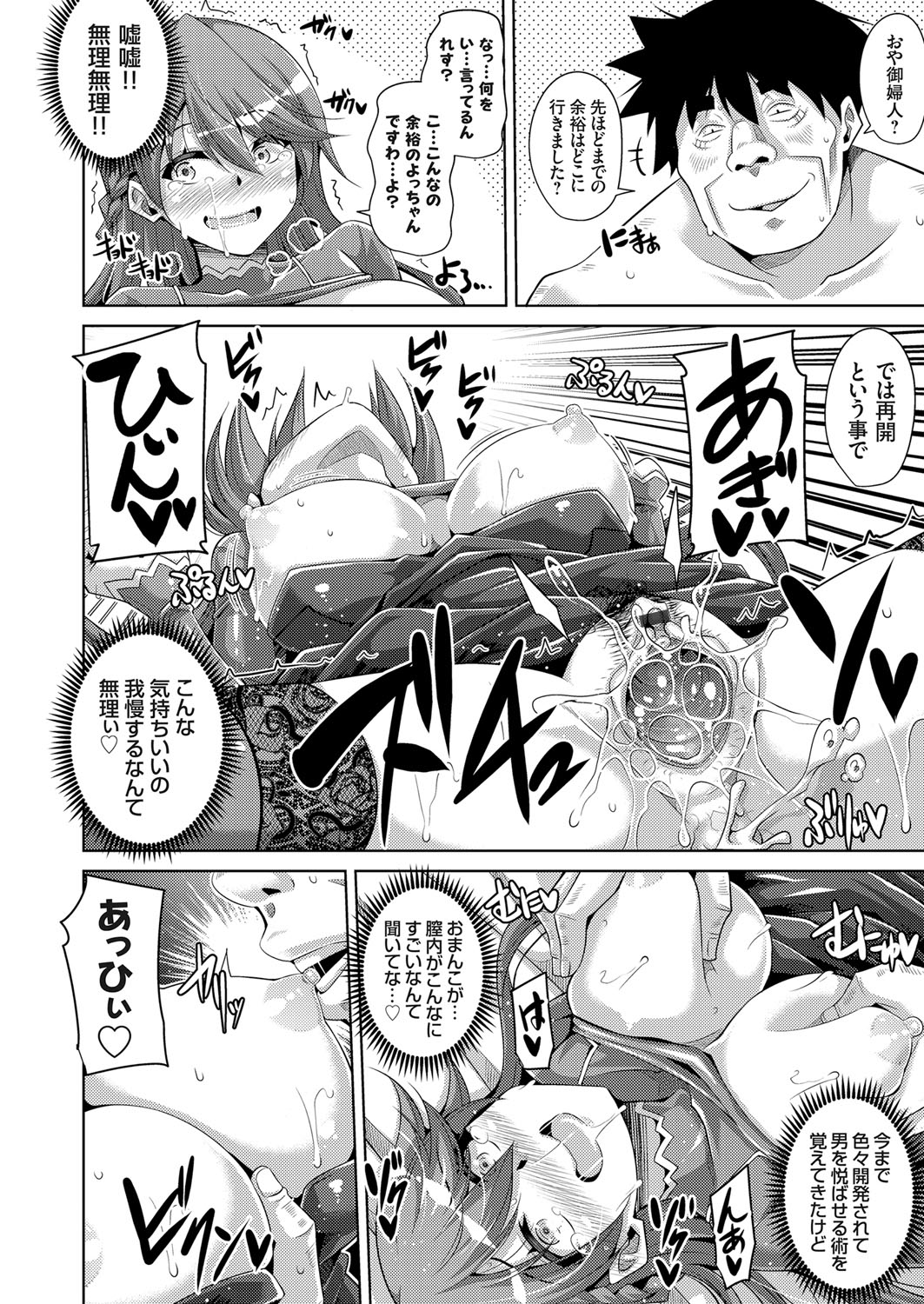【エロ漫画】 ベロチュー 美乳