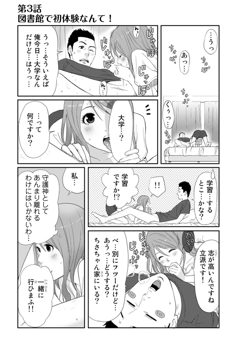 【エロ漫画】成長期でフルボッキが止まらない青年！トイレで幼馴染に見られてしまって着衣ハメイチャラブセックス生中だし 毎日エロ漫画