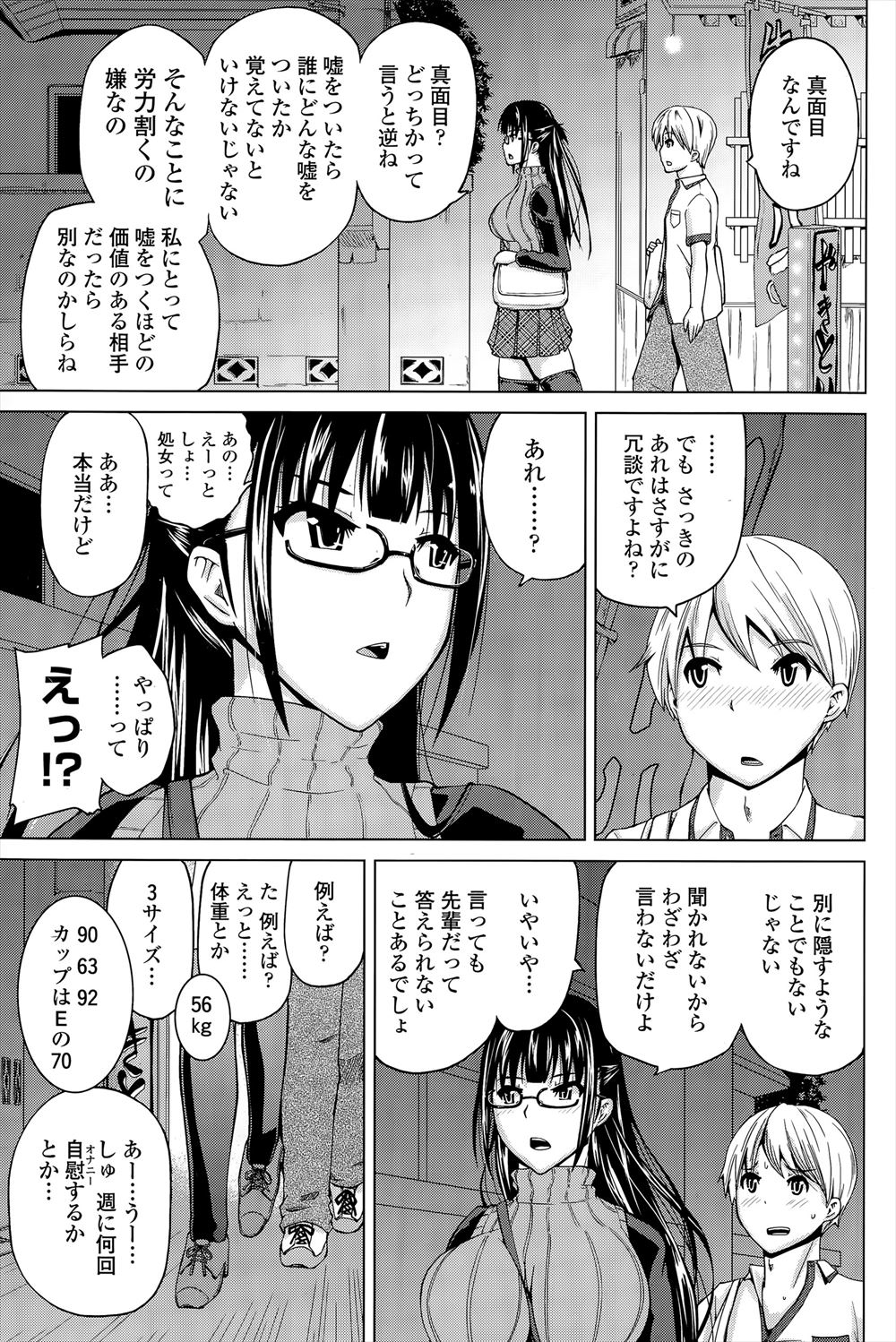 【エロ漫画】こっそりつきあっている先生に求められて放課後の教室に呼び出されてお互いの身体を貪り合う巨乳美少女JKだったが…！？ エロマンガ 毎日エロ漫画