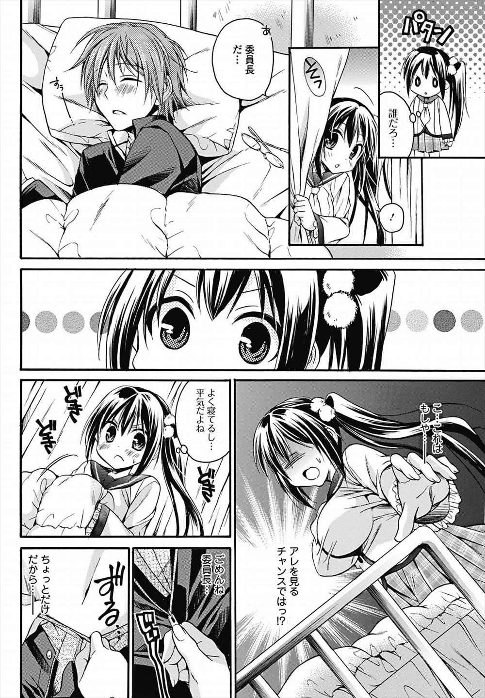 リスカ エロマンガ 毎日エロ漫画
