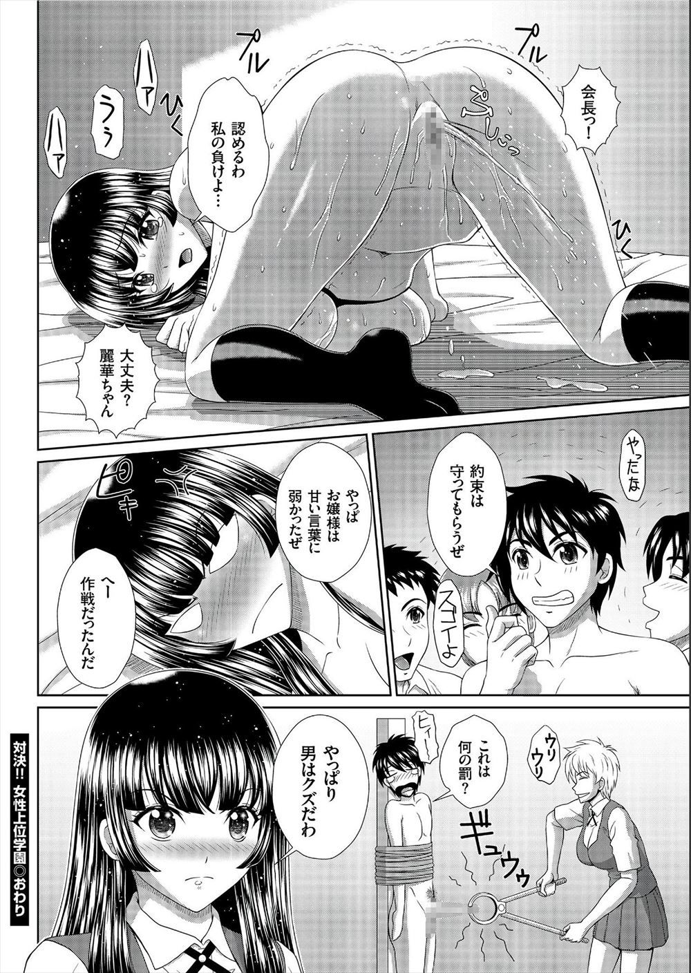 【エロ漫画】刺激が欲しくて援交に手を出したメガネJKがおっさんに手マンされアヘり潮吹きしたり手首を拘束されアナルファックしたり完全に調教され堕とされる 毎日エロ漫画