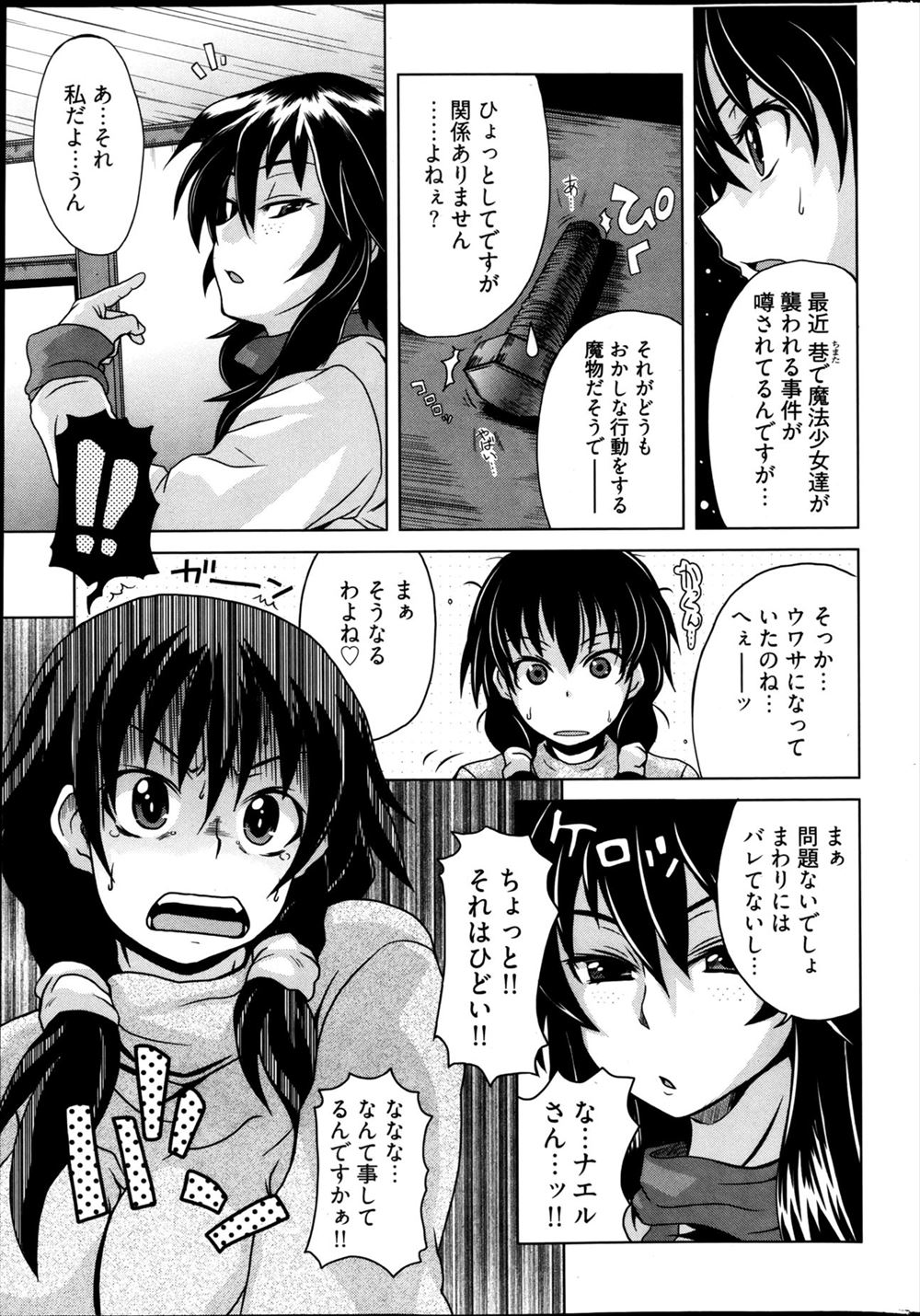 【エロ漫画】女病にかかって女体化した男子が授業中にオナニーしたりトイレでクラスメイトたちのザー汁ぶっかけられたり友達に押し倒され処女も奪われきもちよすぎて腰も振りオンナにされる 毎日エロ漫画