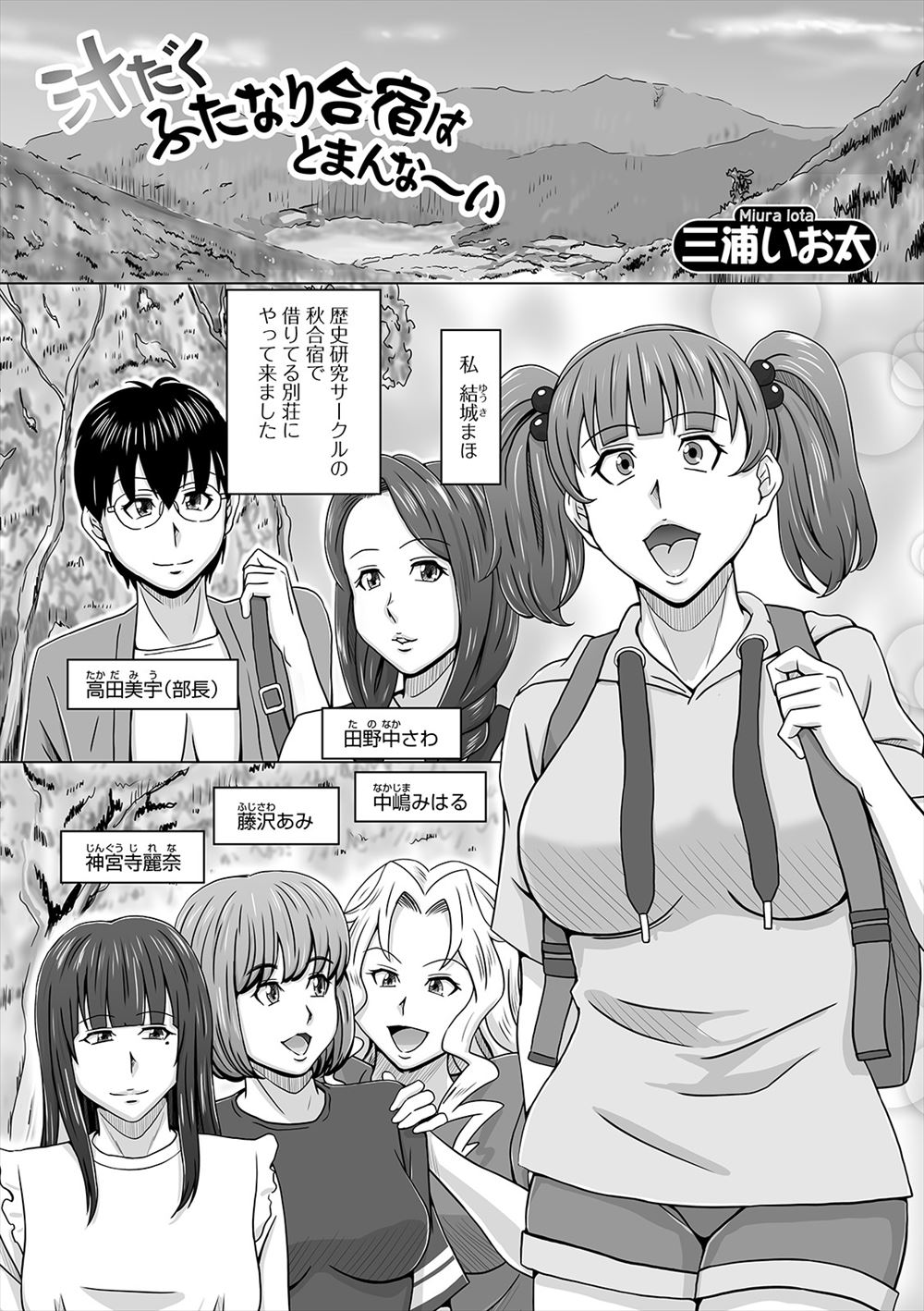 【エロ漫画】JK委員長に私を女にしてと頼まれた幼なじみ男子はエロいこと教え込み中出しセックスもして淫乱な姿も晒したらアナルファックも試したいと言われる 毎日エロ漫画
