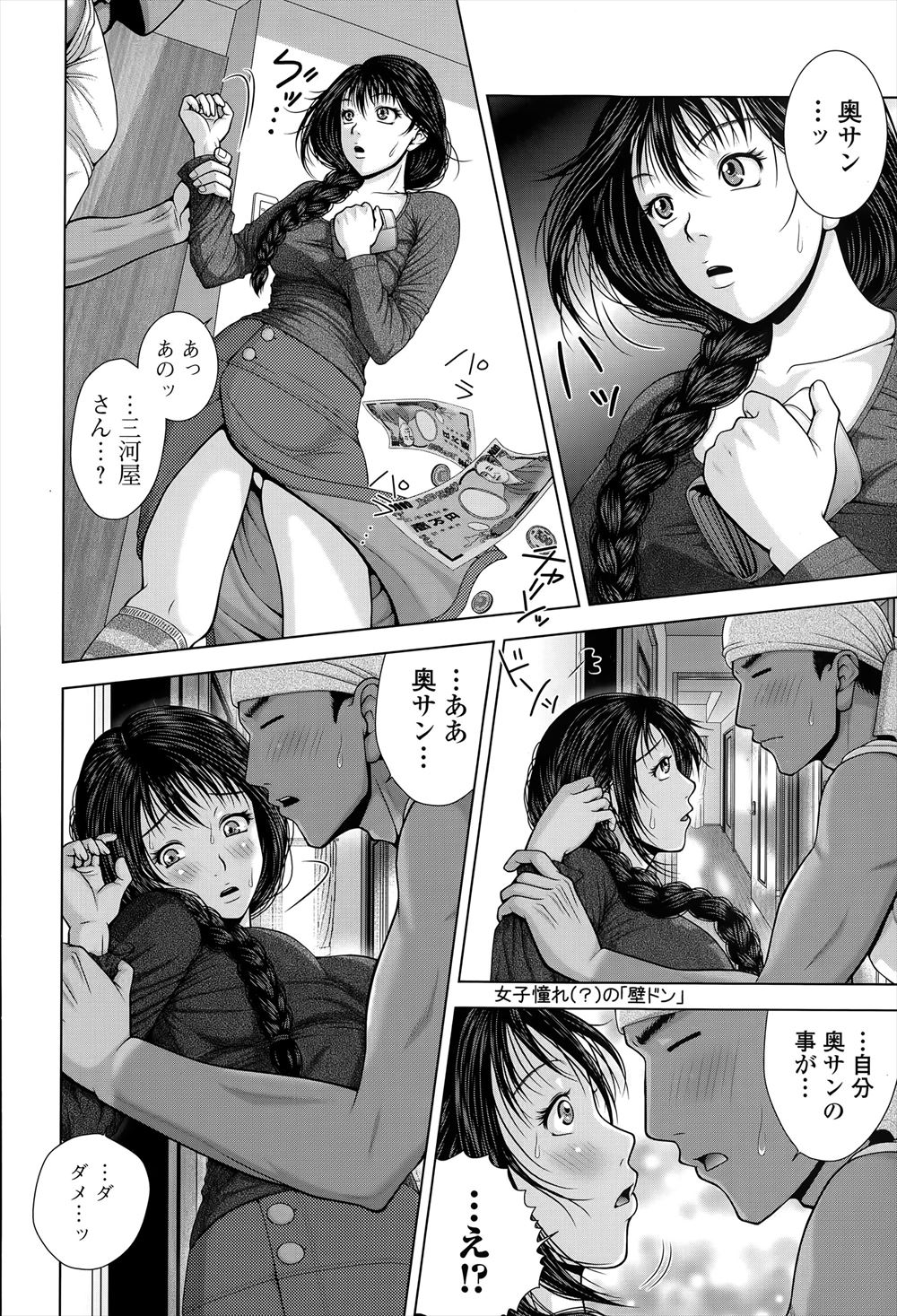 【エロ漫画】付き合えたのは嬉しいけど半年間進展なしで別れを切り出す後輩に、「何でもするから」とすがる生徒会長！ エロマンガ 毎日エロ漫画