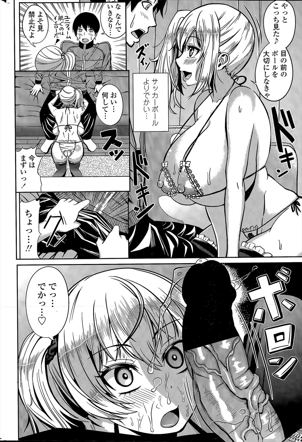 【エロ漫画】首絞めハードプレイセックスしているカップルの男に注意したら逆ギレされてアナルファックレイプされ3p乱交精神崩壊する 毎日エロ漫画