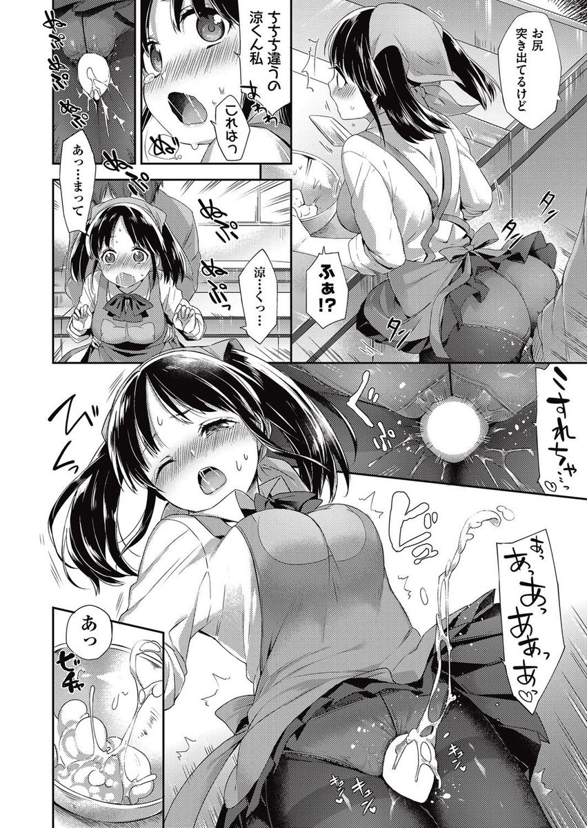 イチャラブセックス エロマンガ 毎日エロ漫画