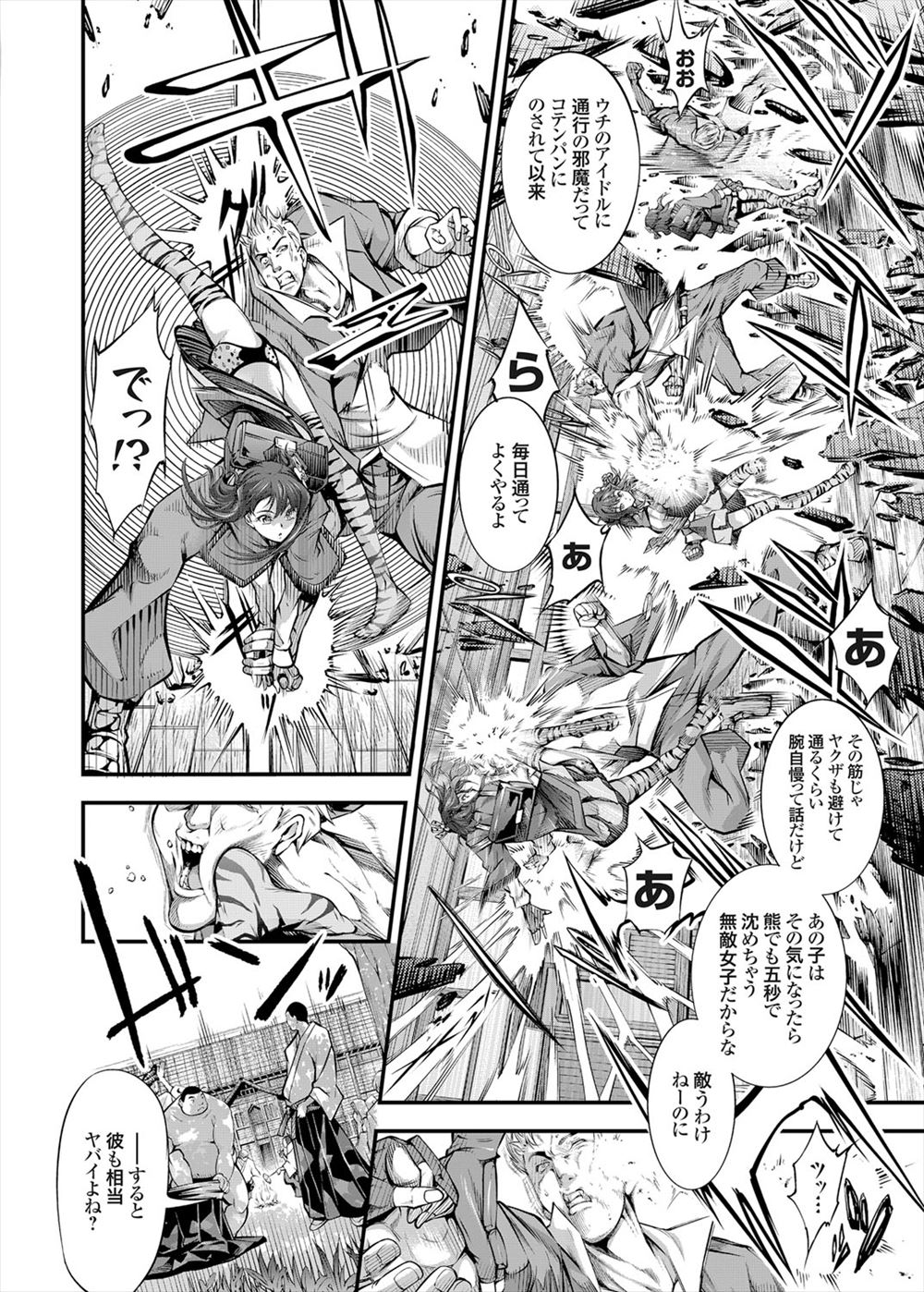 ヒーローモノ エロマンガ 毎日エロ漫画