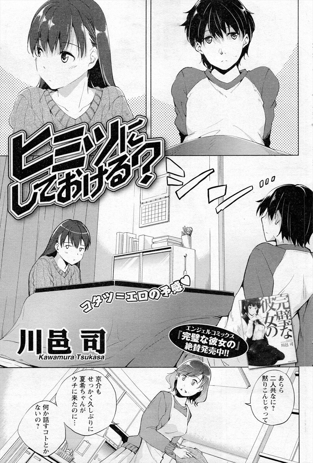 【エロ漫画】かわいい美少年にドキドキする巨乳ギャル…童貞少年に筆おろしして激しい中出し濃厚セックスでめちゃめちゃに乱れまくっちゃう！ エロマンガ 毎日エロ漫画