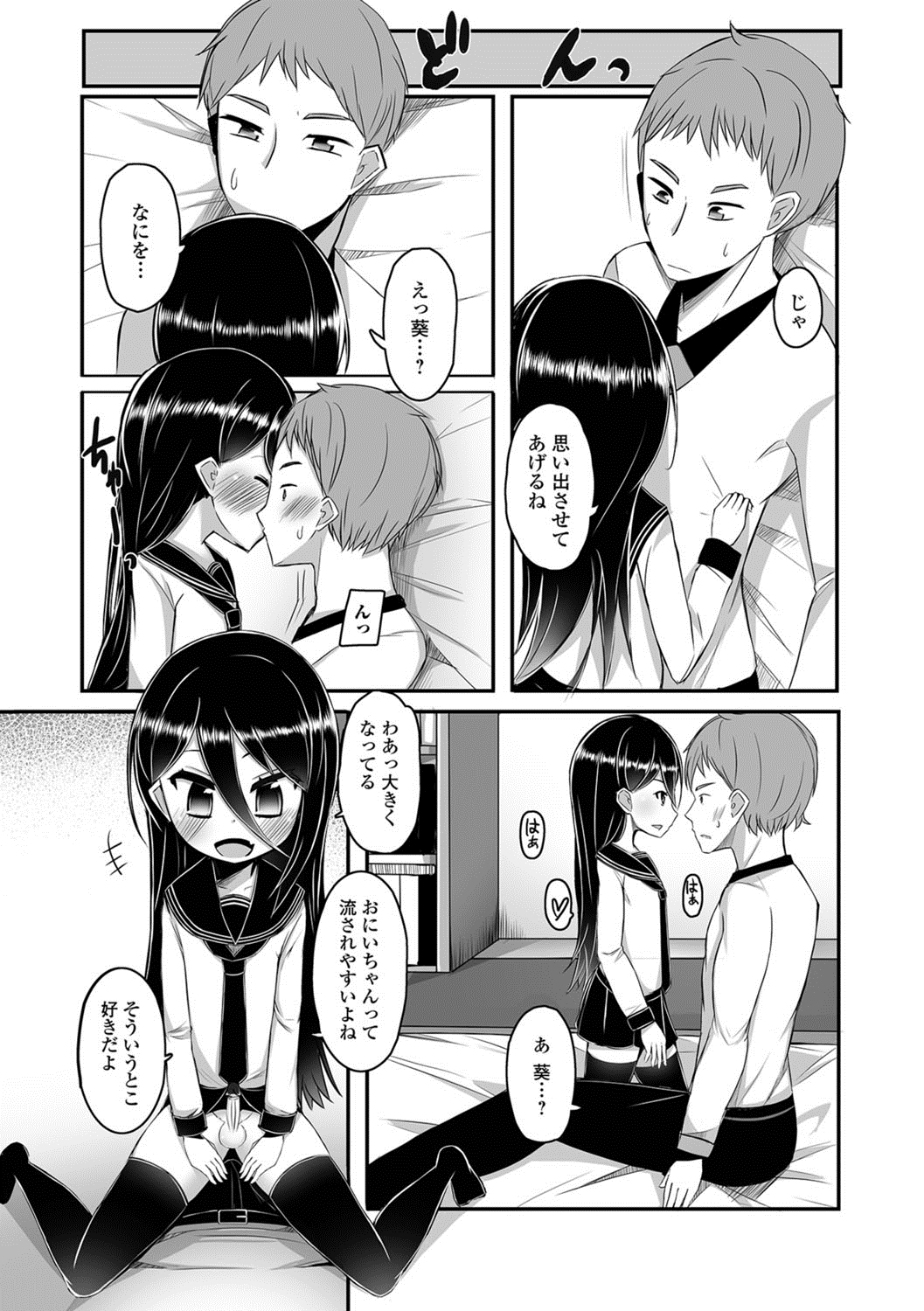 【エロ漫画】ご当地JKアイドルが彼氏とのエッチを盗撮ハメ撮りされて脅迫！呼び出されて緊縛陵辱NTRレイプされてしまう 毎日エロ漫画