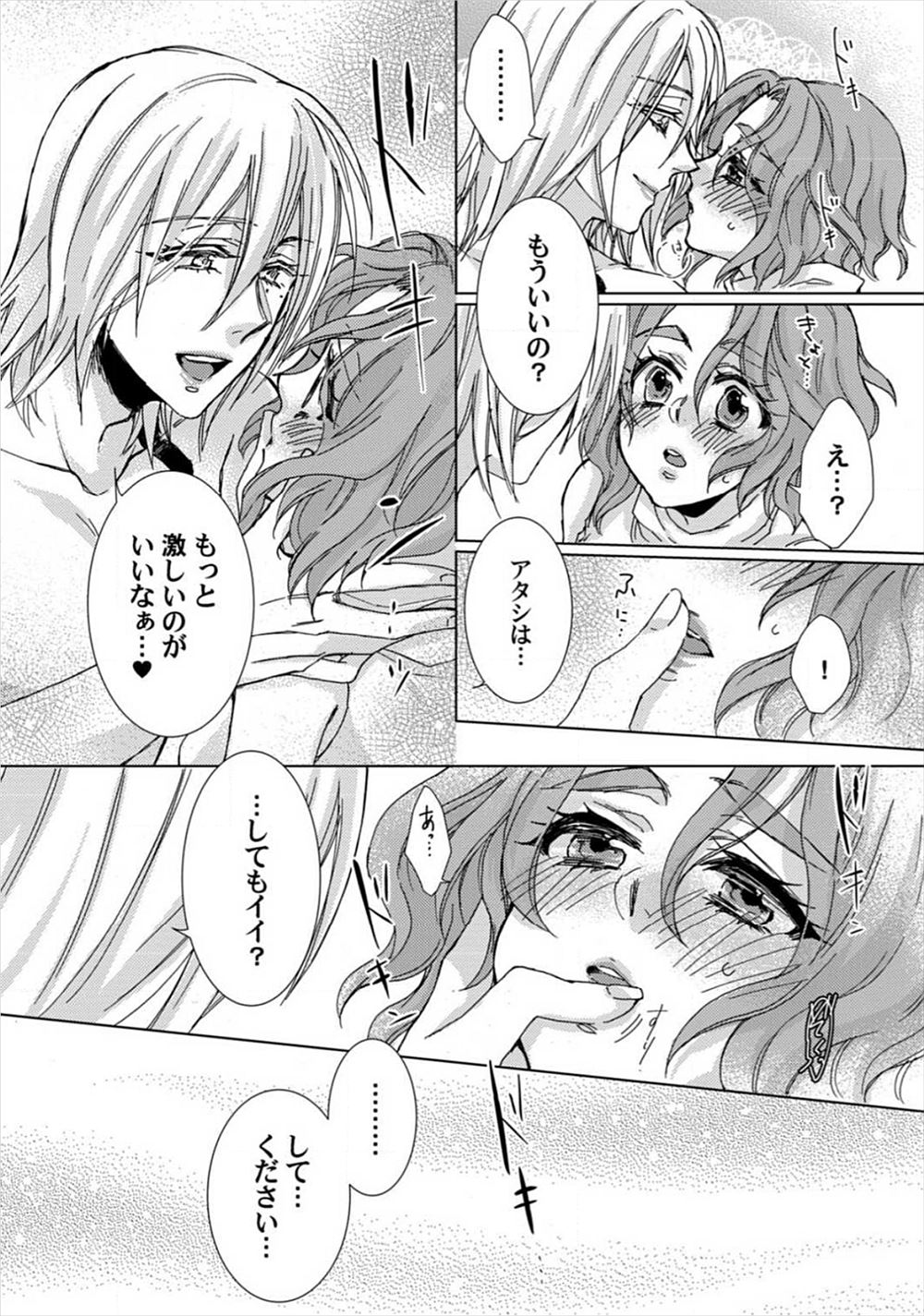 【エロ漫画】人間ごときに操られて感度10倍にされた女魔王がおっぱい揉まれただけでイキションしてパイズリフェラもさせられセクロスもして絶頂に絶頂を重ねられて堕ちる 毎日エロ漫画