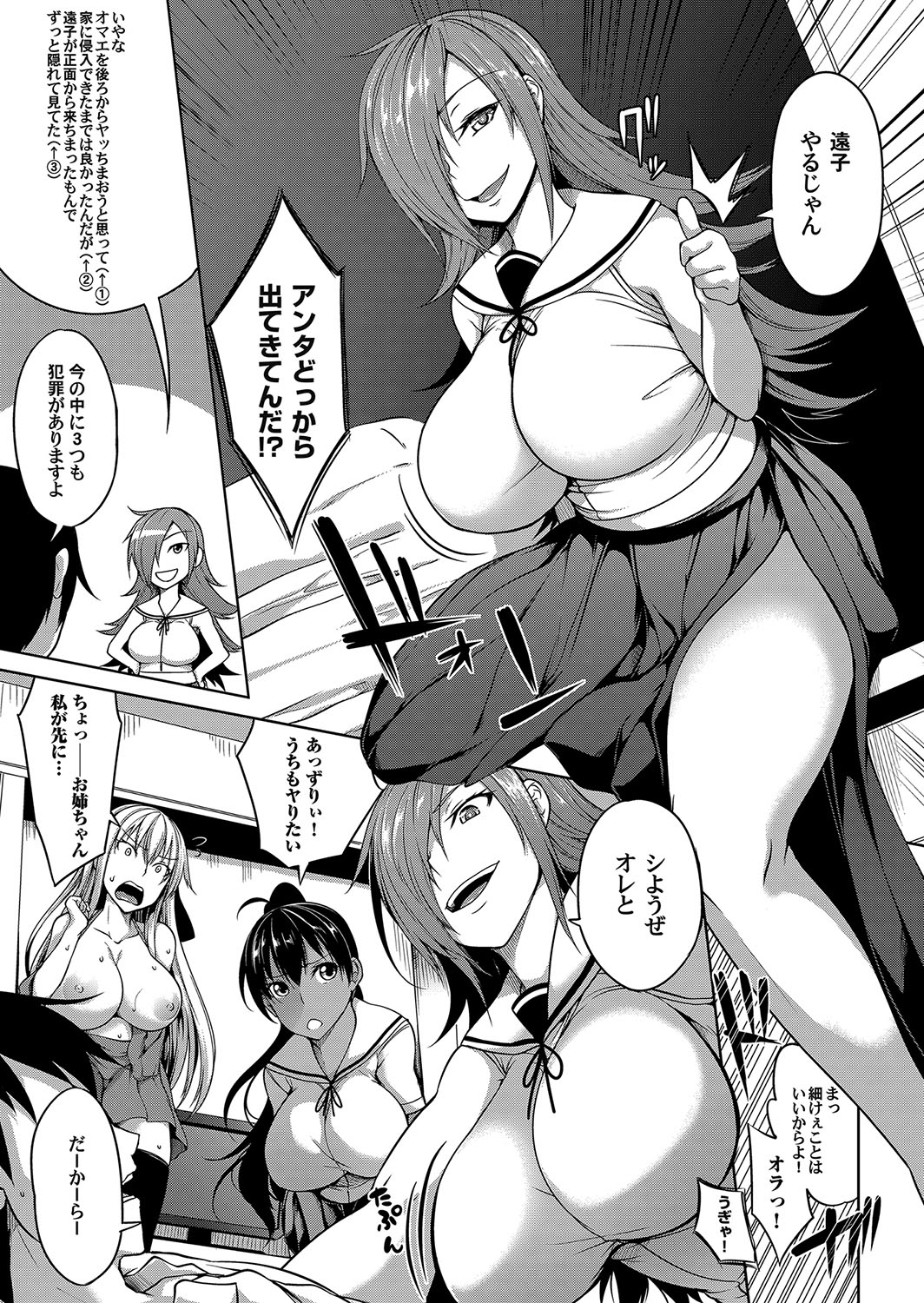 二穴 エロマンガ 毎日エロ漫画