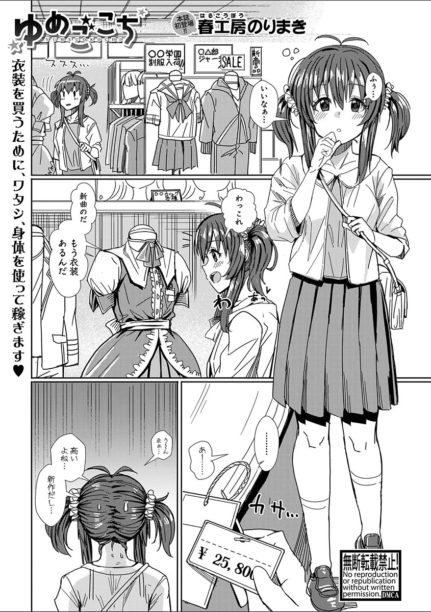 からすま弐式,Black Lilith エロマンガ 毎日エロ漫画
