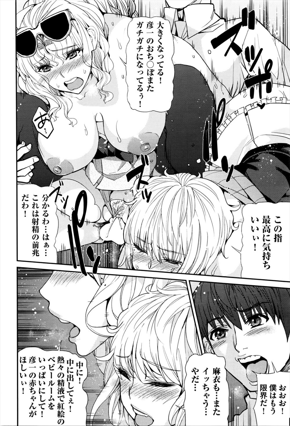 【エロ漫画】トップアイドルにおっさんたちの相手をしてイマラチオさせられたりケツ穴にワインぶっこまれたり好き放題陵辱されいろんなコスプレ姿で玩具のように扱われて精神崩壊するアイドル 毎日エロ漫画